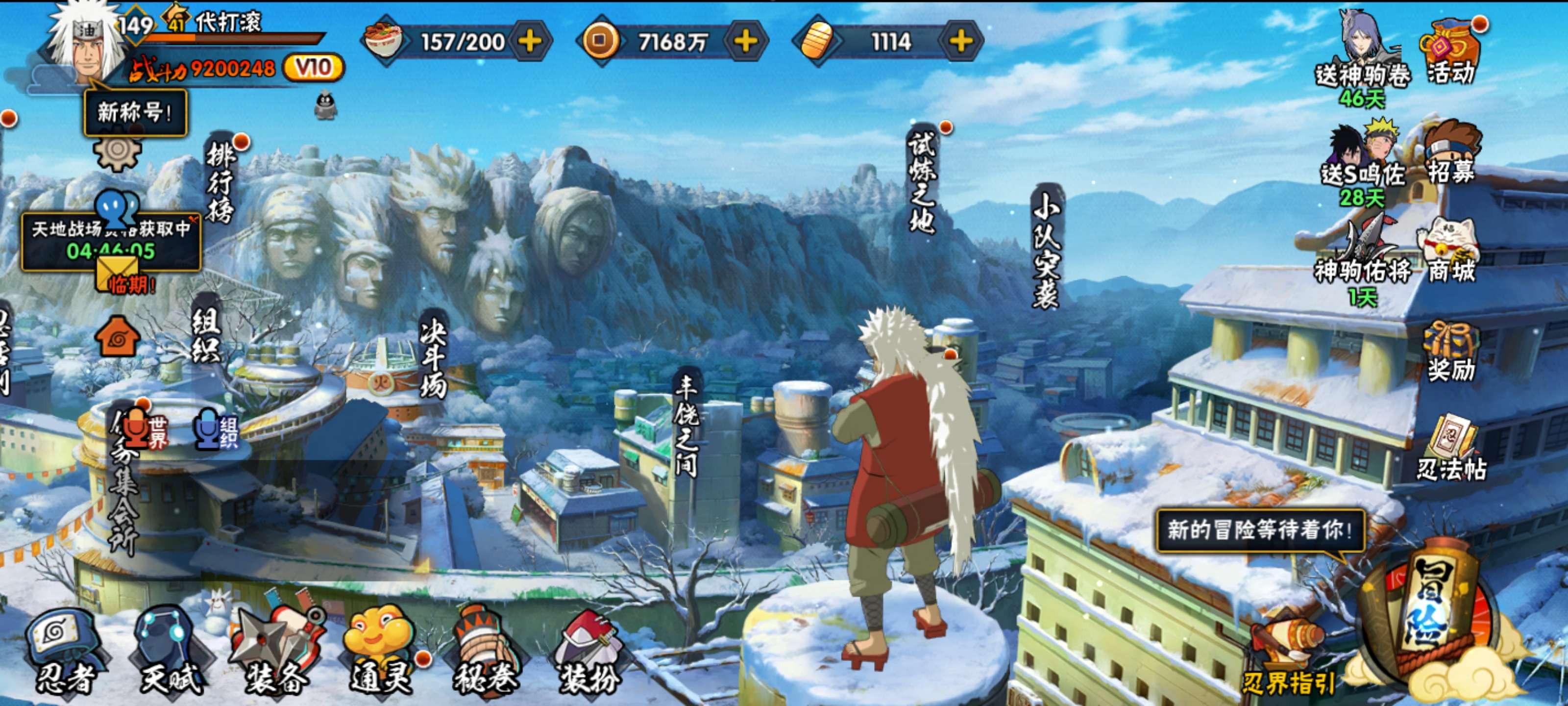 HYCMW48400火影忍者账号详情图2