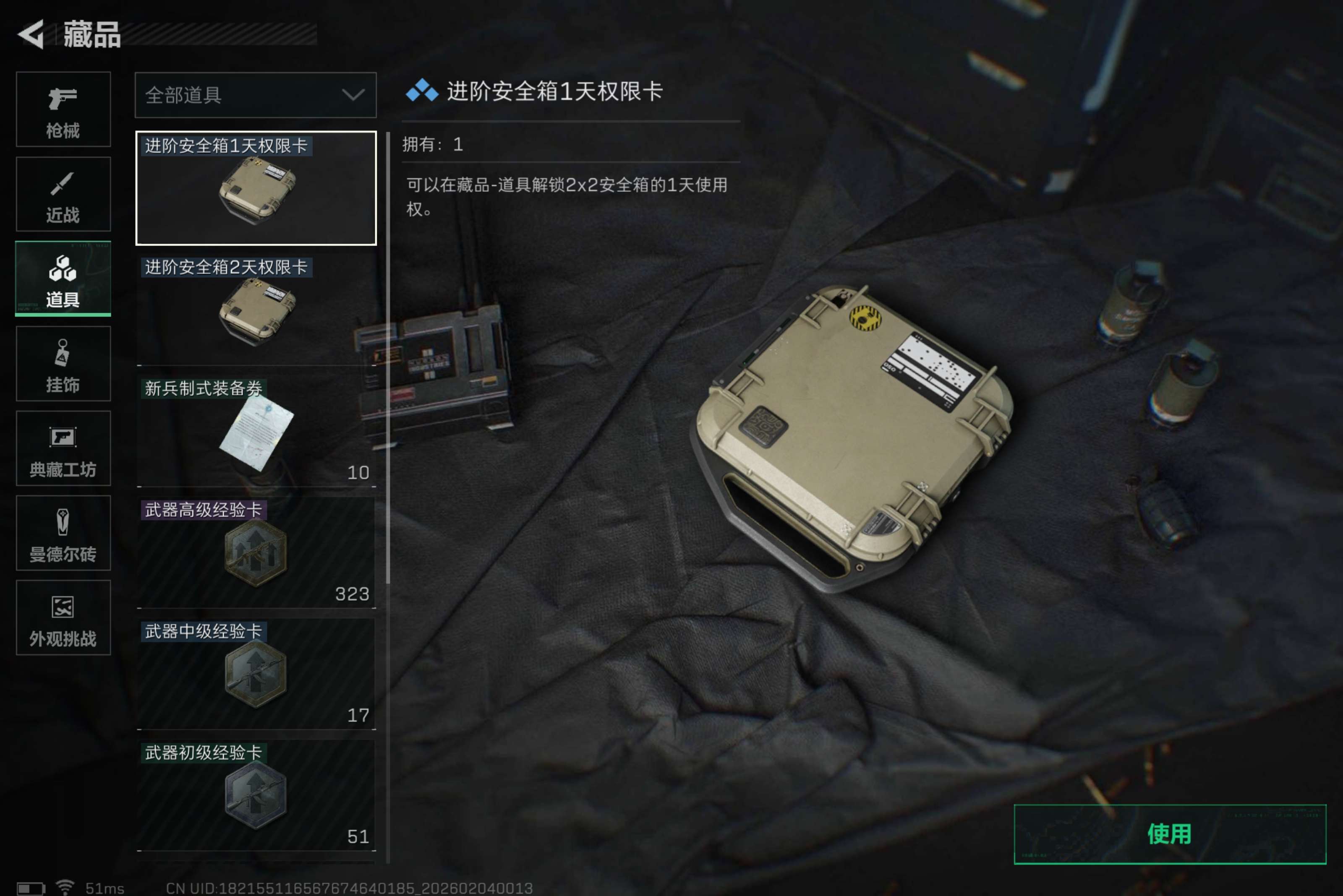 SJZCMW432352三角洲行动账号详情图3