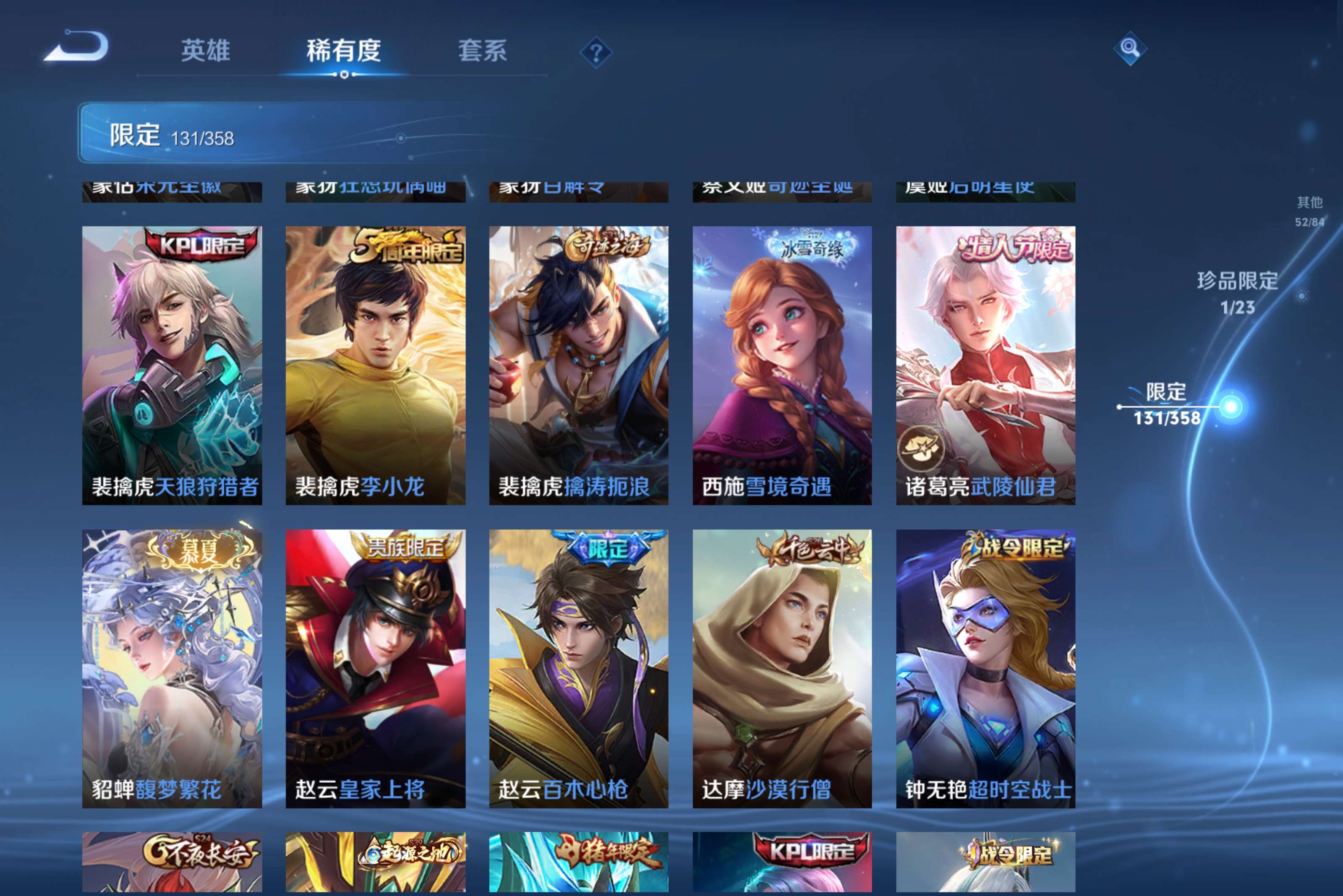 WZCMW4114112王者荣耀账号详情图11