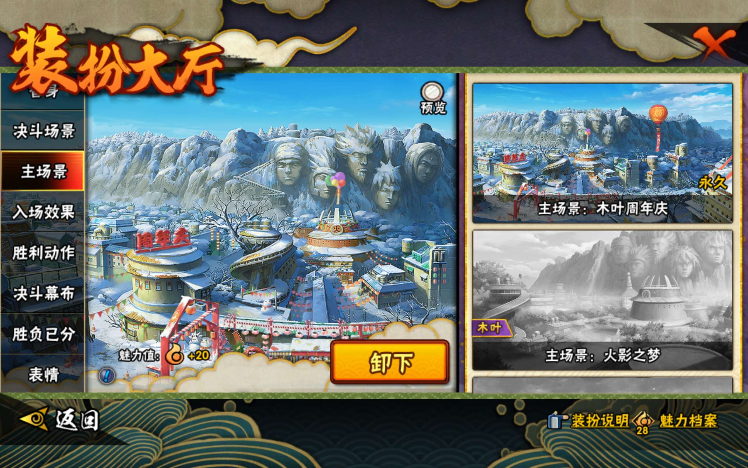 HYCMW48662火影忍者账号详情图13