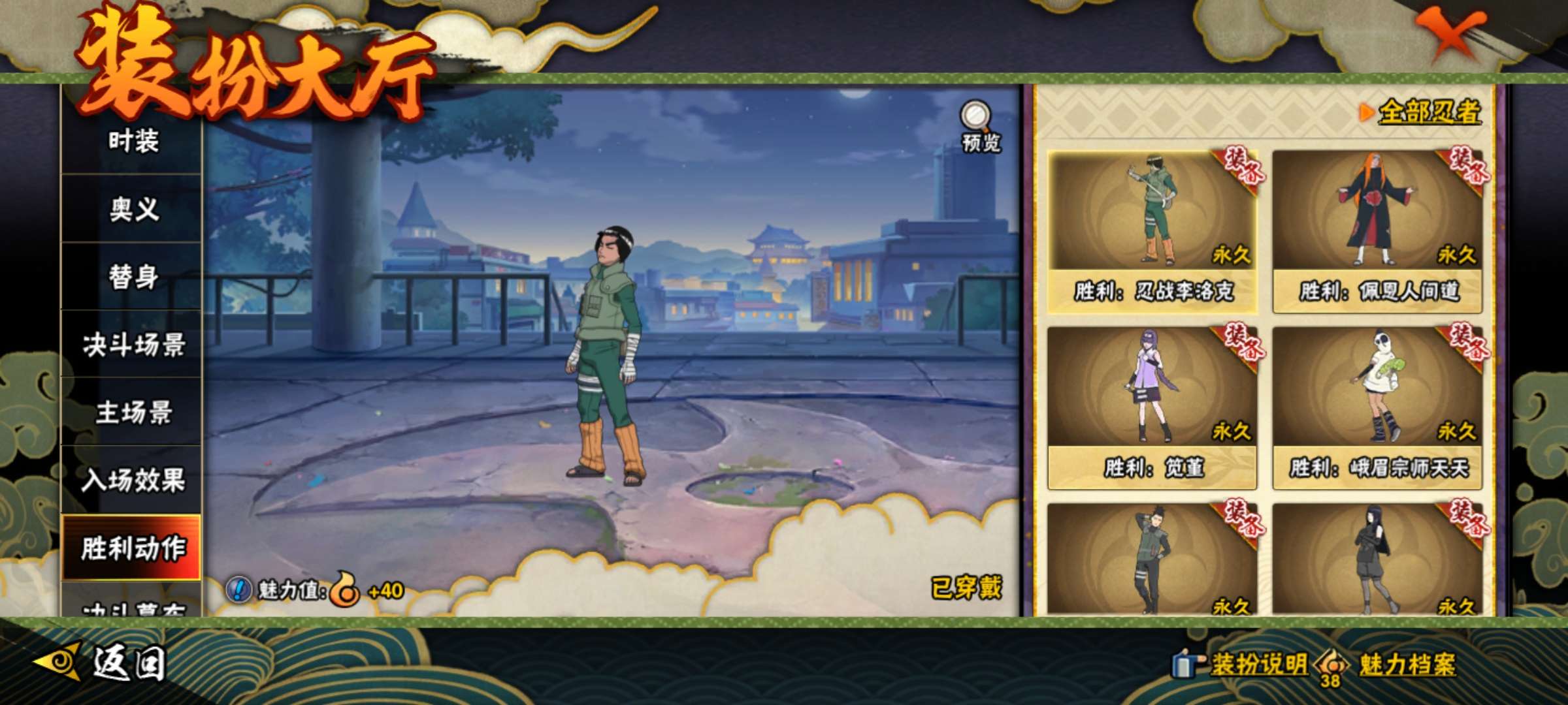 HYCMW48457火影忍者账号详情图17