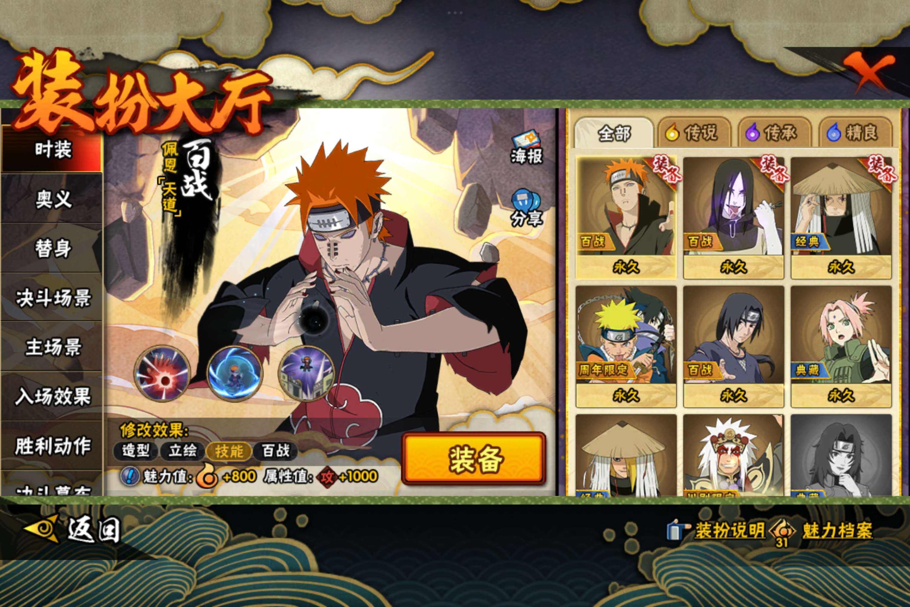 HYCMW48397火影忍者账号详情图7