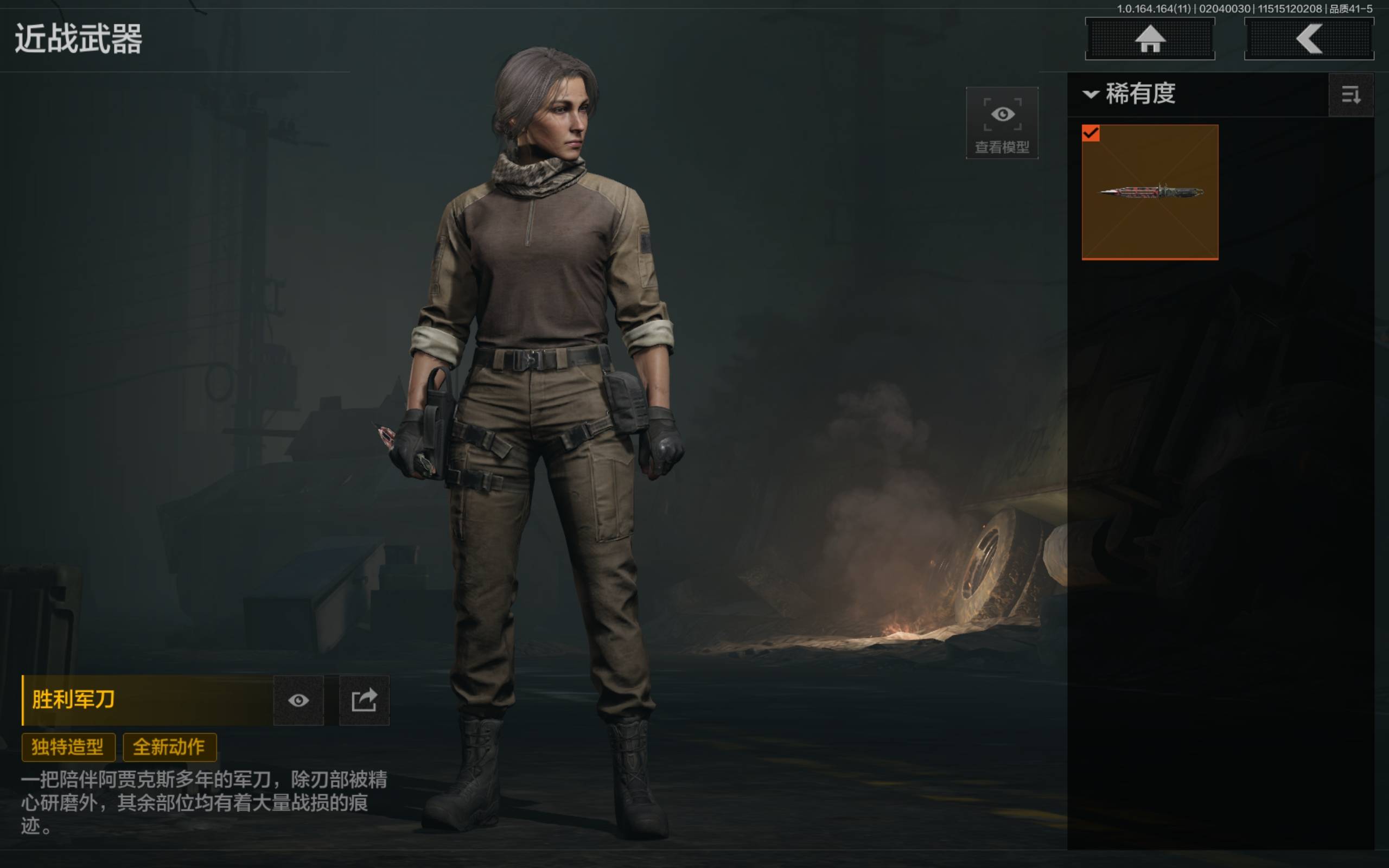 AQCMW46989暗区突围账号详情图2