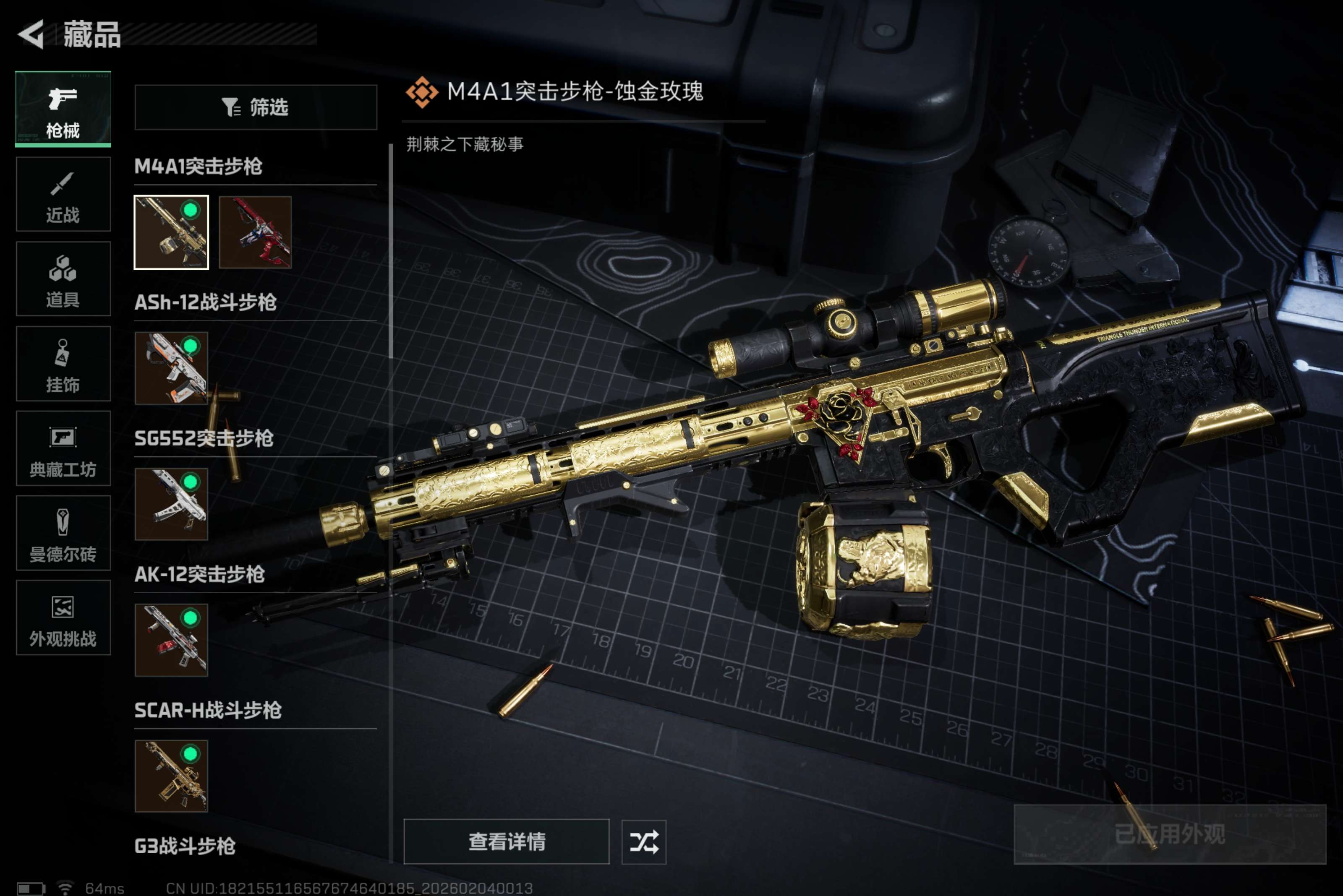 SJZCMW432352三角洲行动账号详情图5