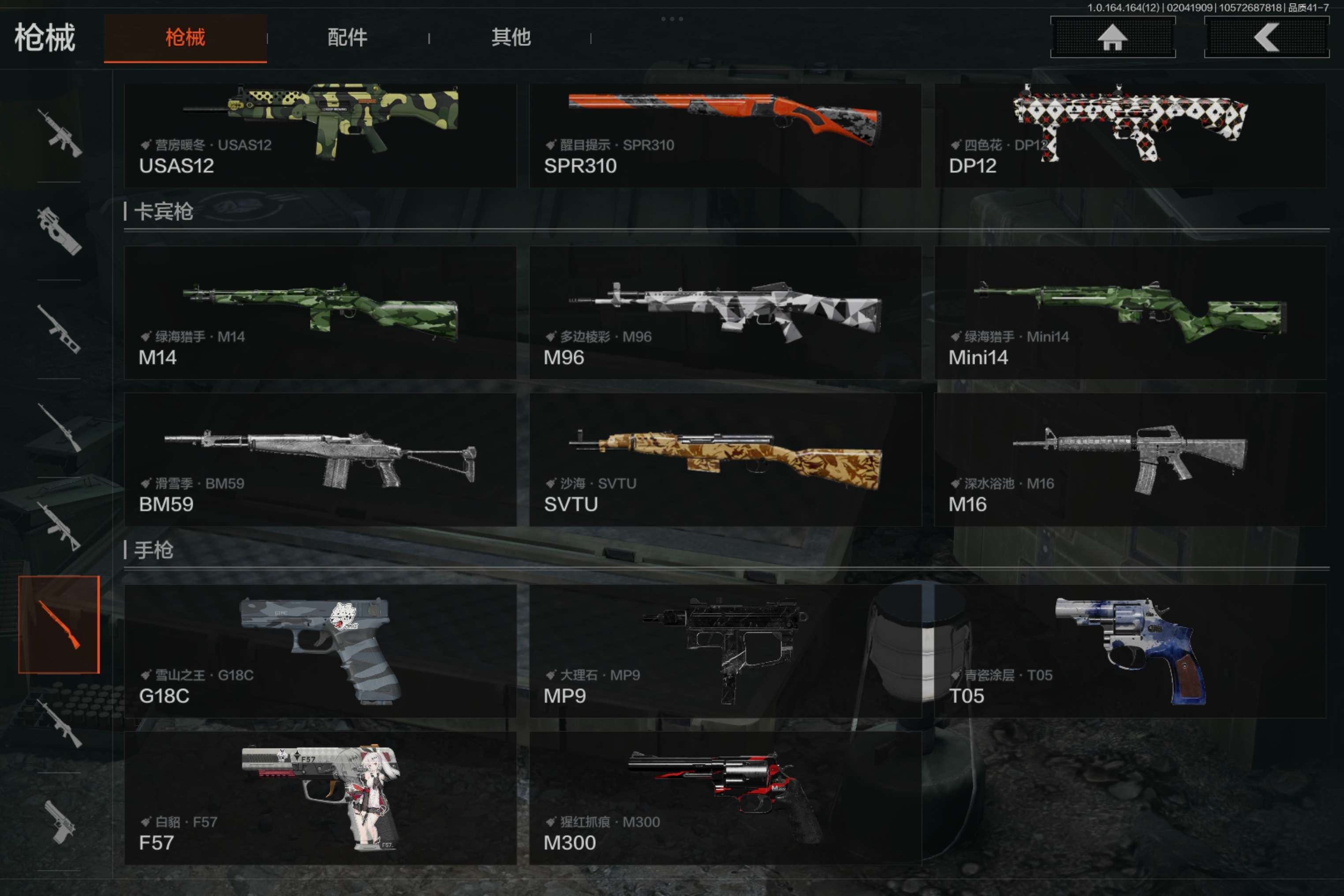 AQCMW47213暗区突围账号详情图12