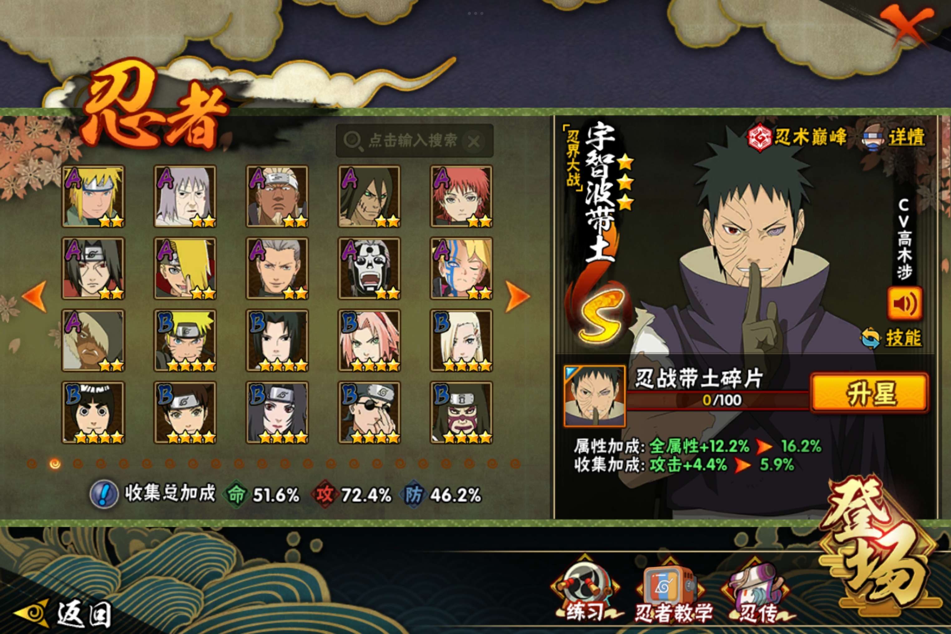 HYCMW48398火影忍者账号详情图6