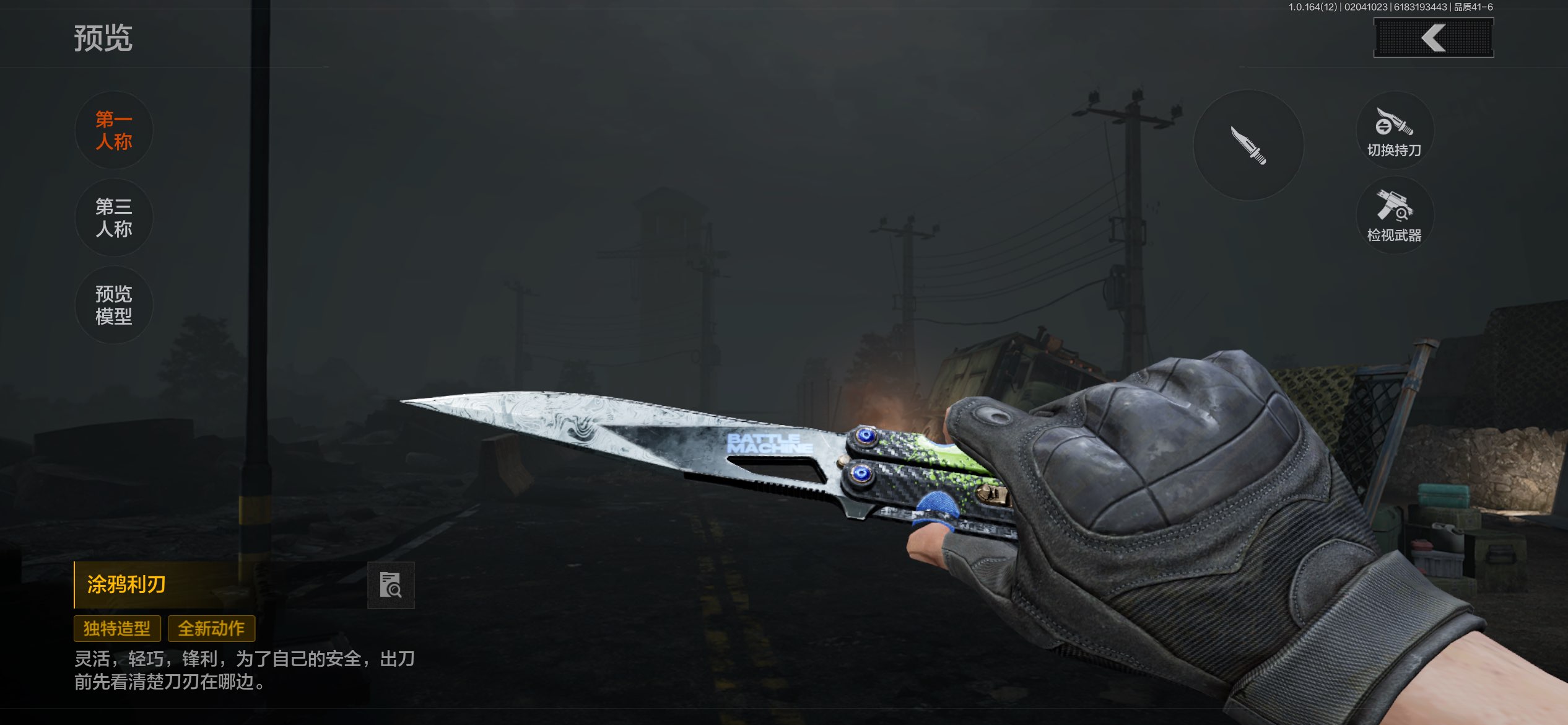 AQCMW47140暗区突围账号详情图8