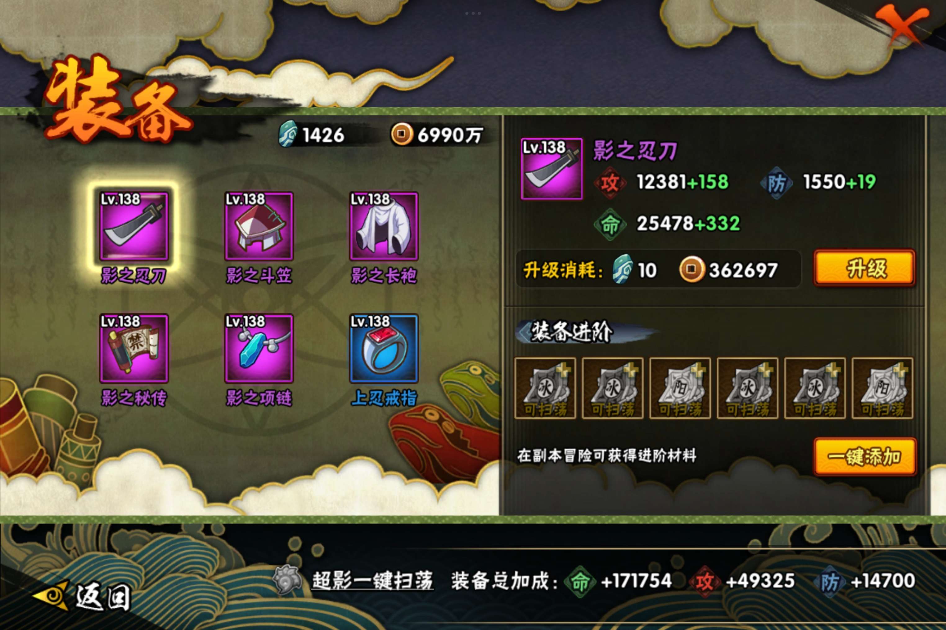 HYCMW48401火影忍者账号详情图7