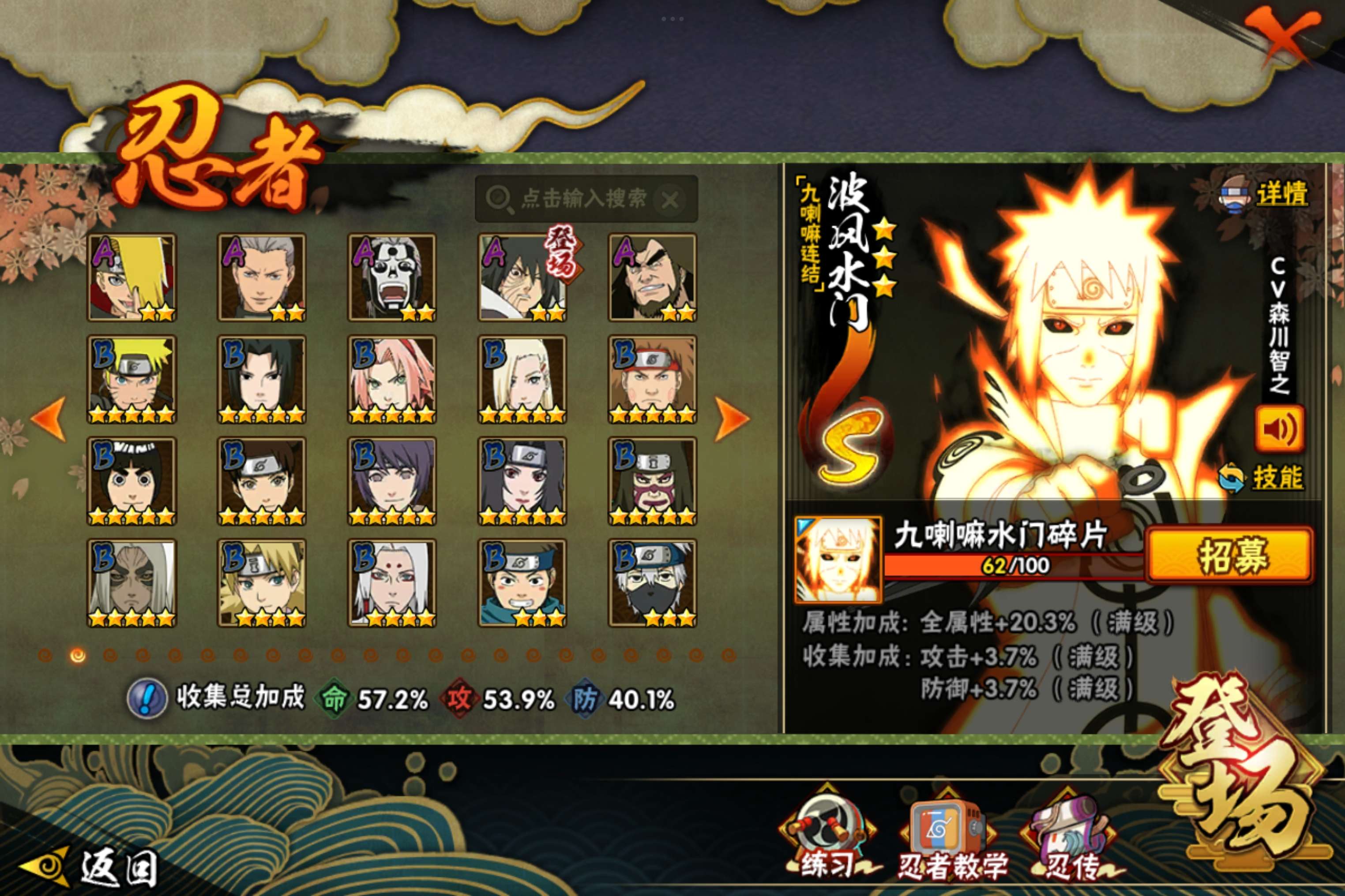 HYCMW48458火影忍者账号详情图7