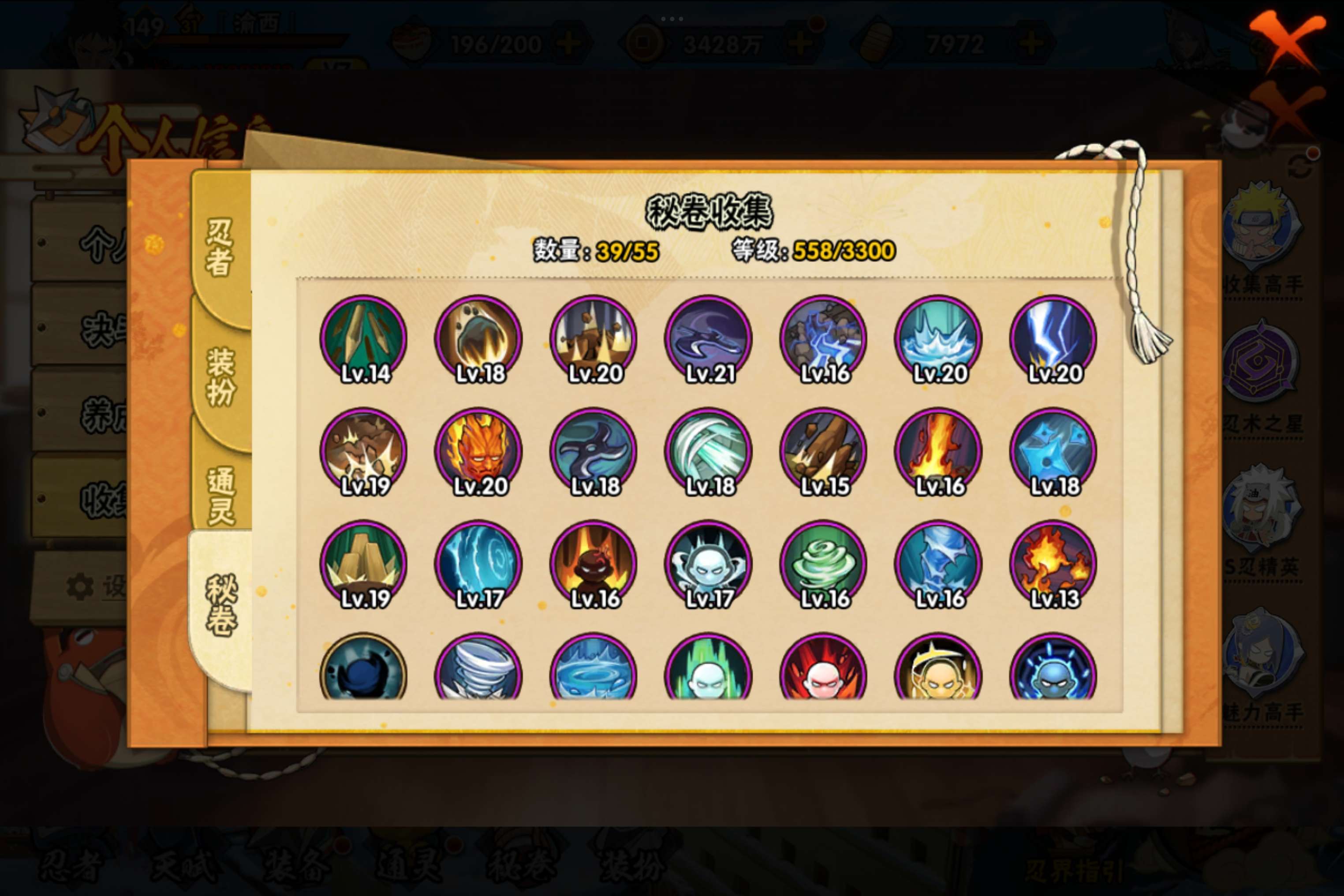 HYCMW48397火影忍者账号详情图12