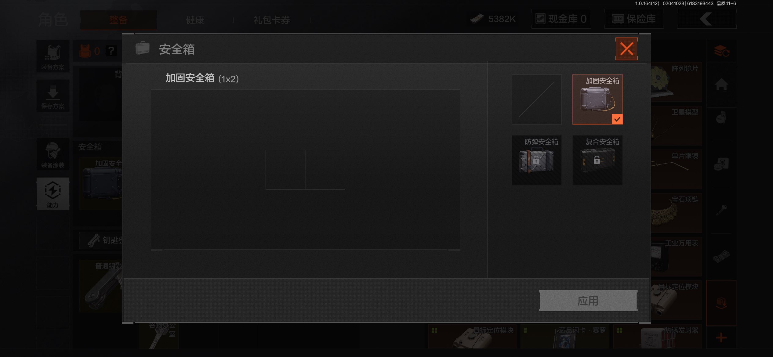 AQCMW47140暗区突围账号详情图14