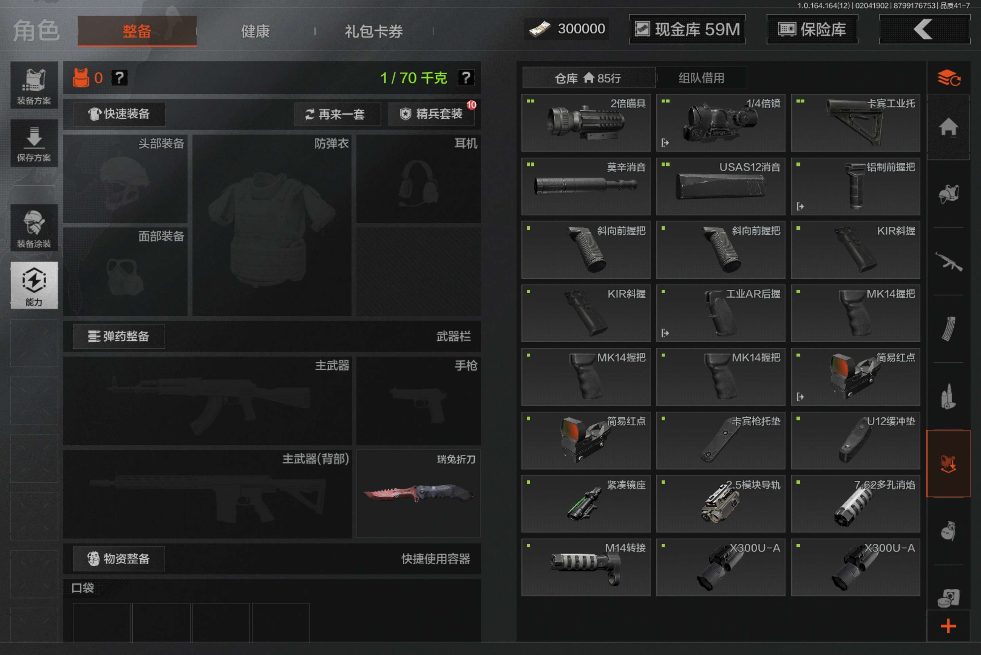 AQCMW47214暗区突围账号详情图8