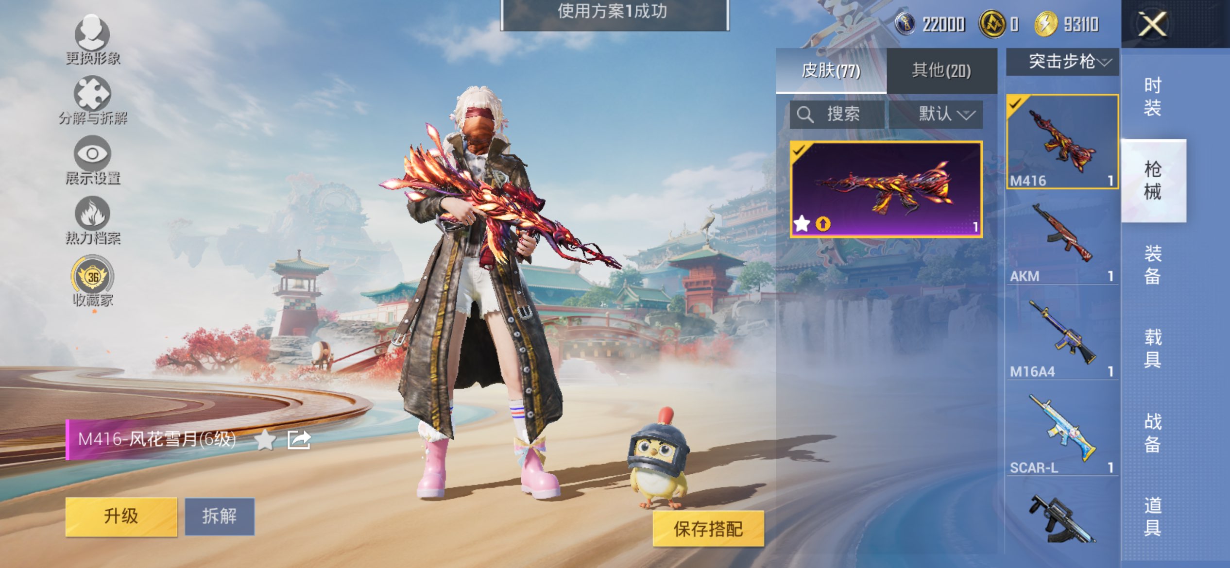 HPCMW462974和平精英账号详情图8