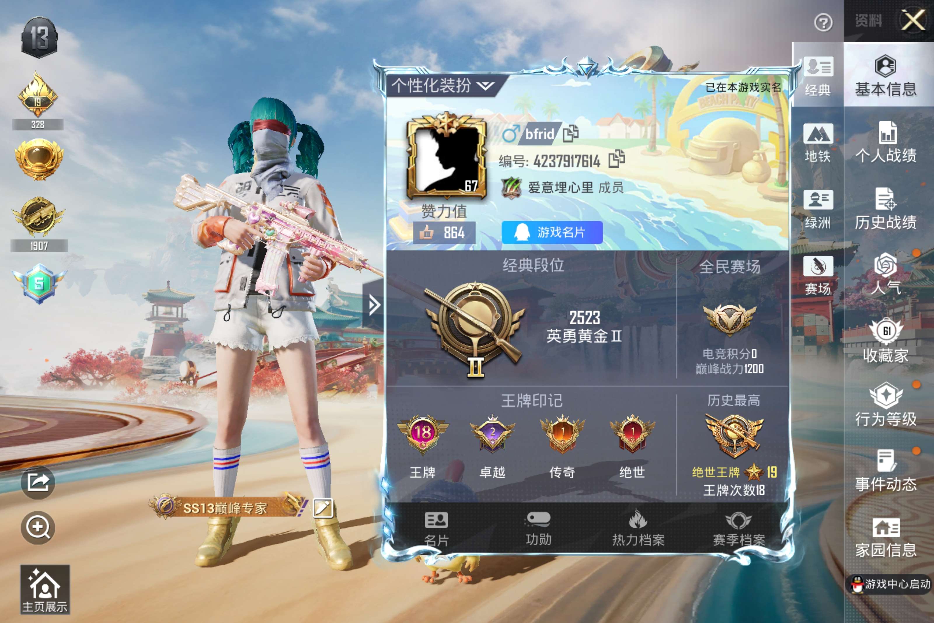 HPCMW462954和平精英账号详情图2