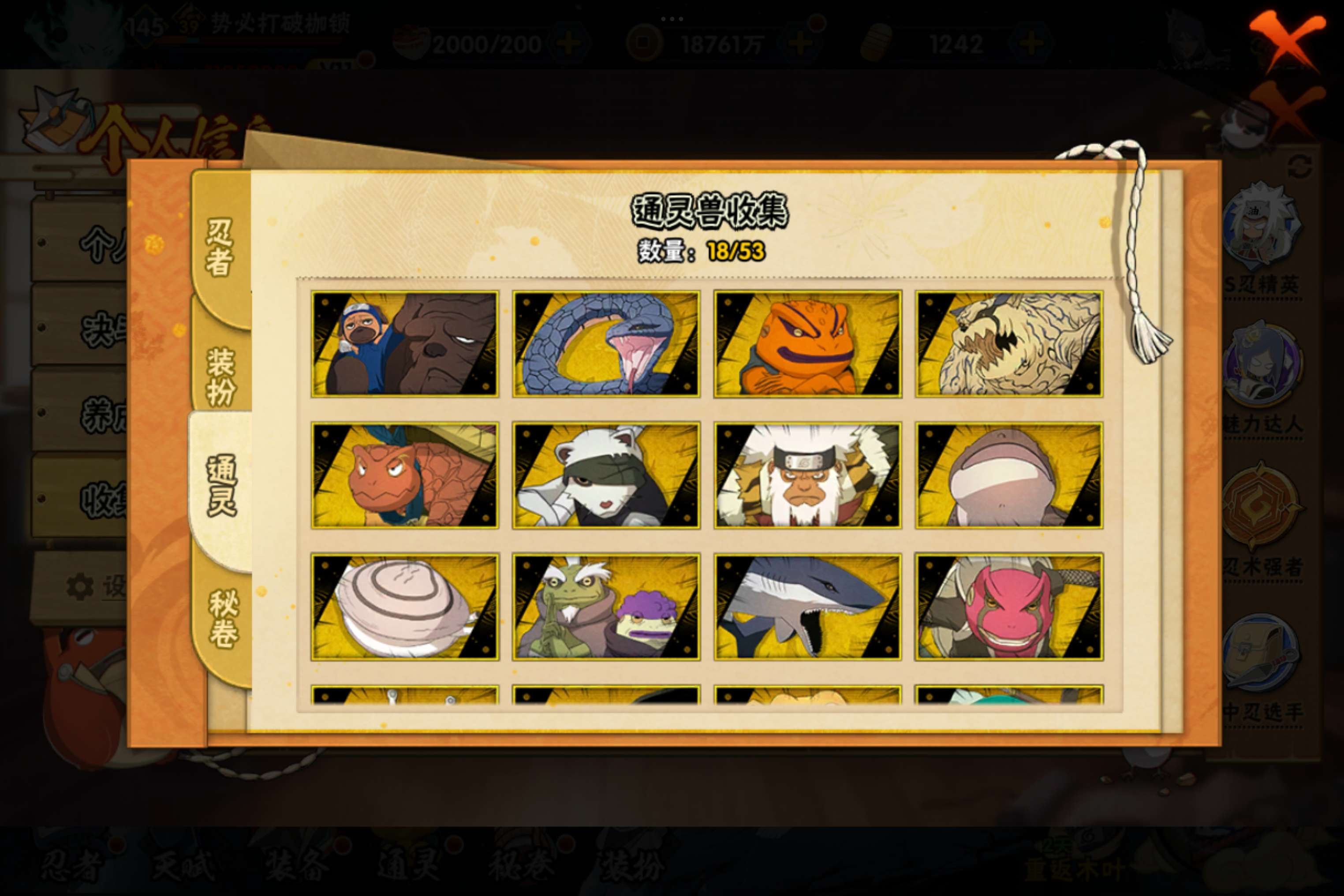 HYCMW48741火影忍者账号详情图8