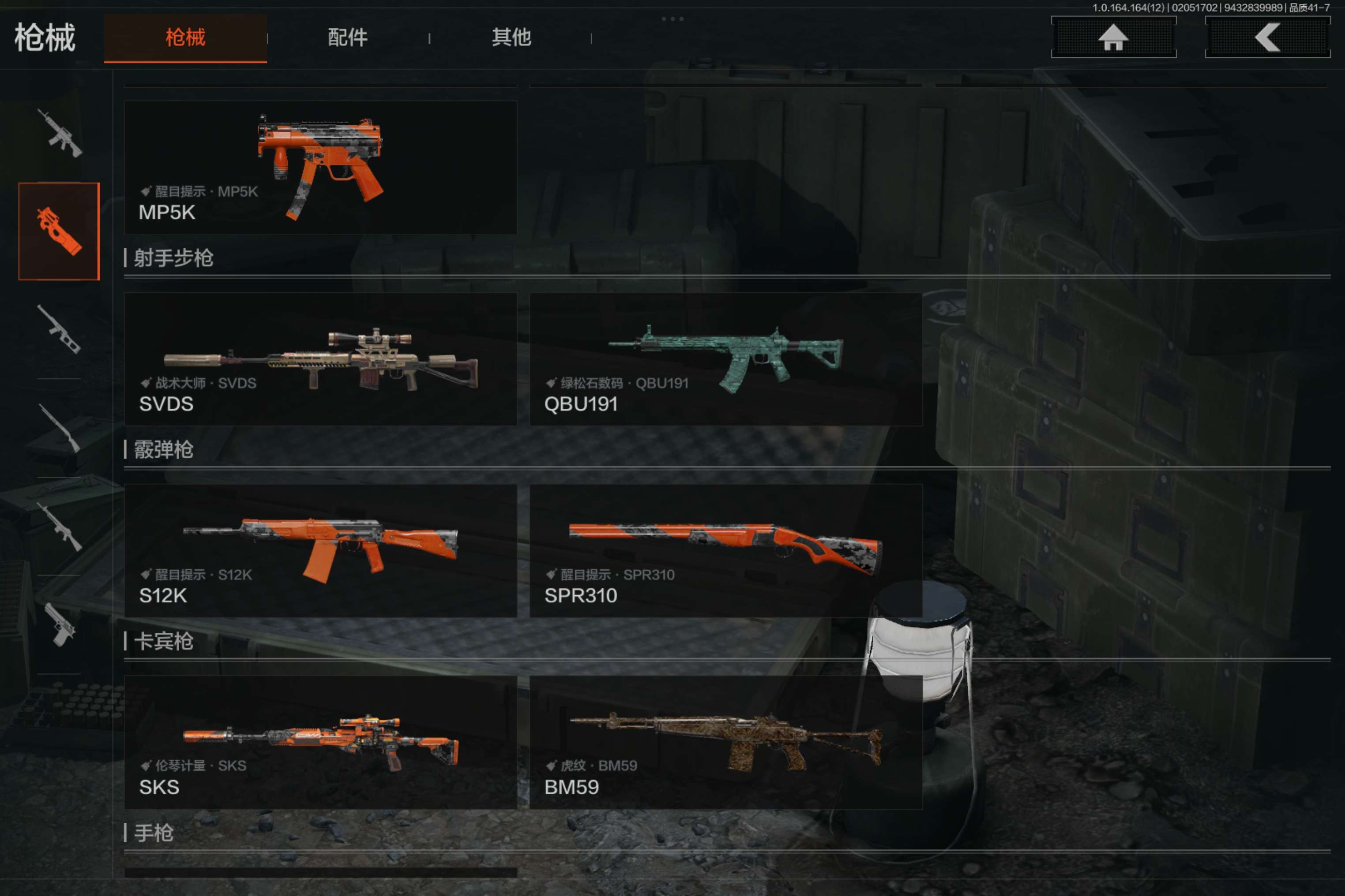 AQCMW47325暗区突围账号详情图8