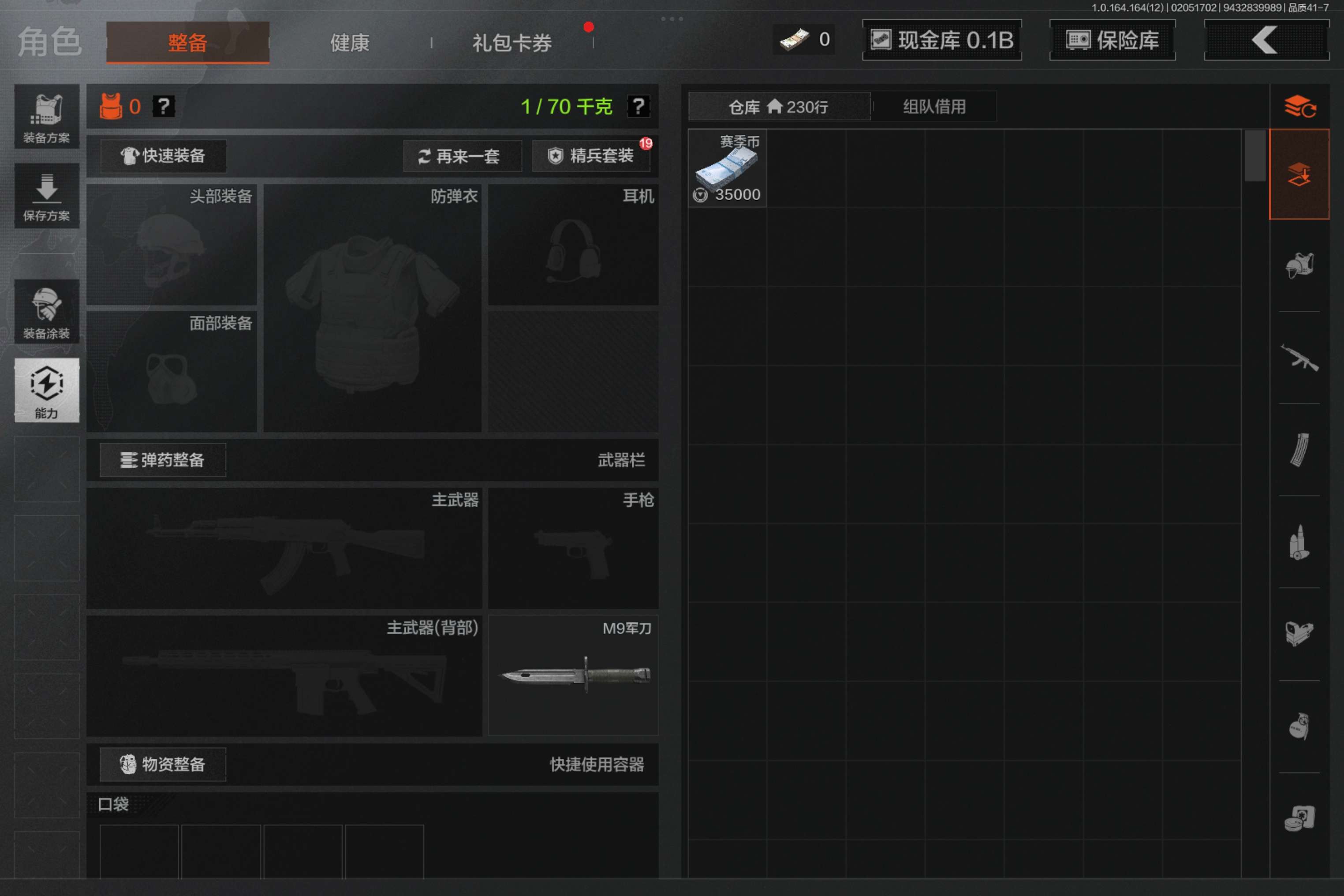 AQCMW47325暗区突围账号详情图5