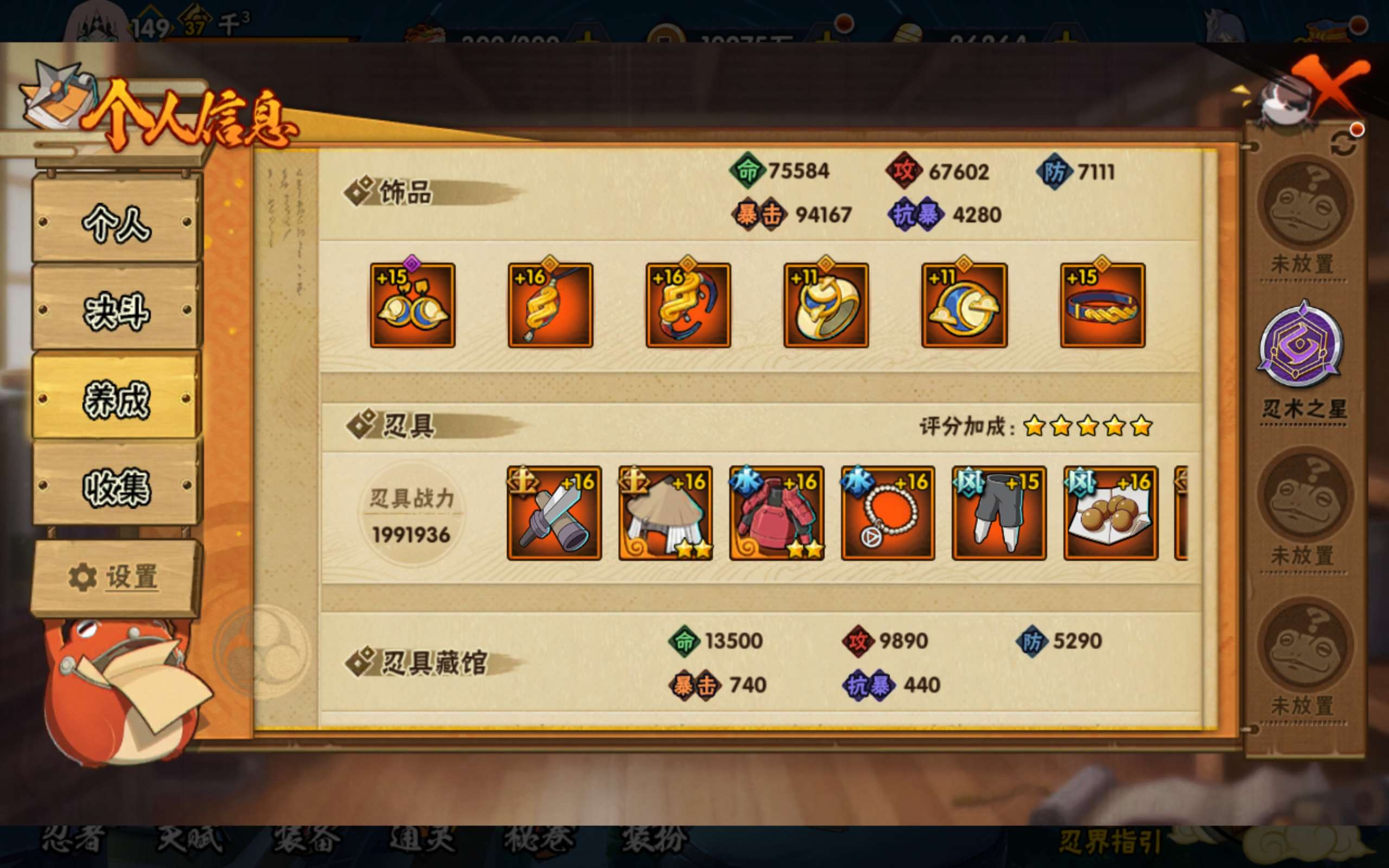 HYCMW48456火影忍者账号详情图14