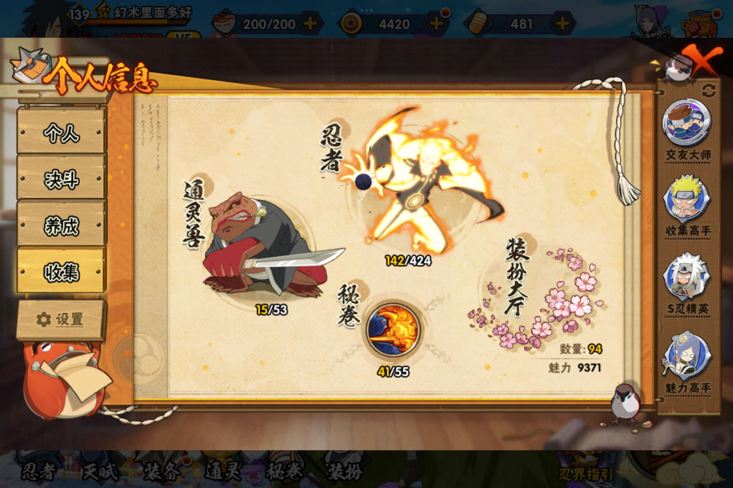 HYCMW48655火影忍者账号详情图3