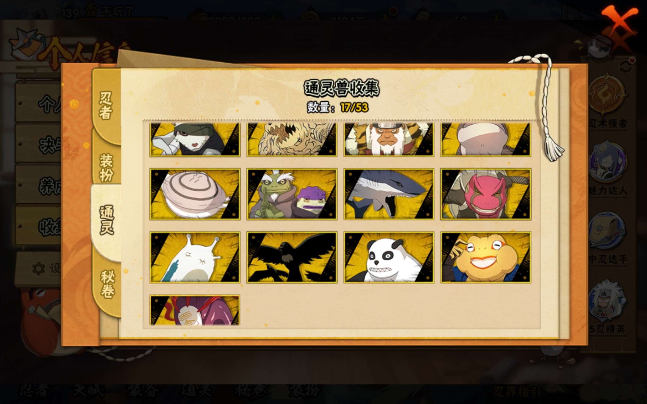 HYCMW48661火影忍者账号详情图3