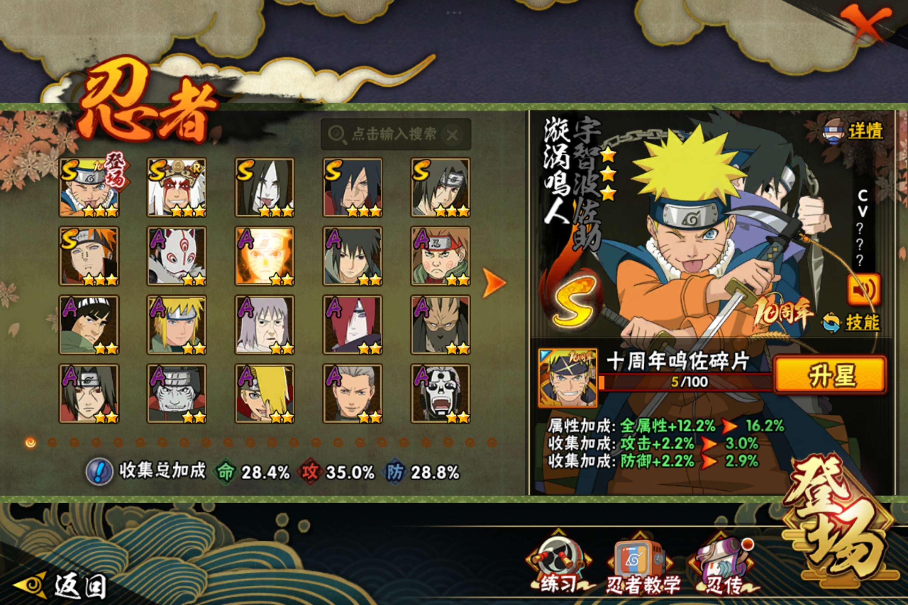 HYCMW48656火影忍者账号详情图5