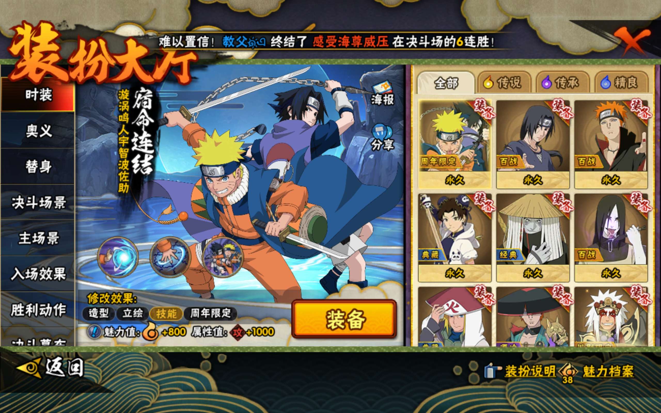 HYCMW48661火影忍者账号详情图10