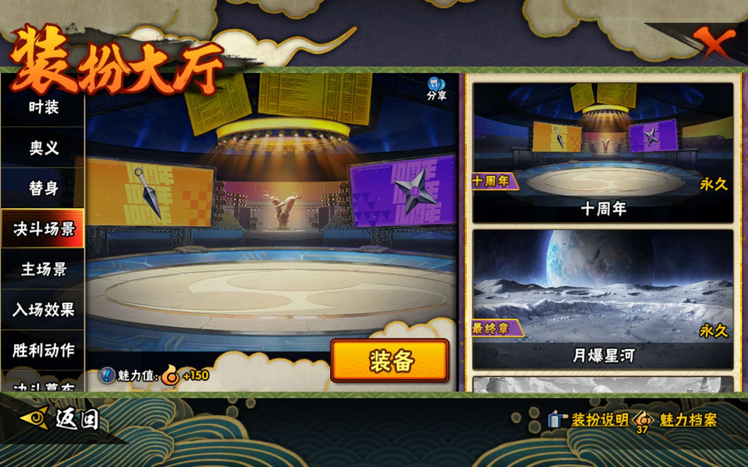 HYCMW48456火影忍者账号详情图18