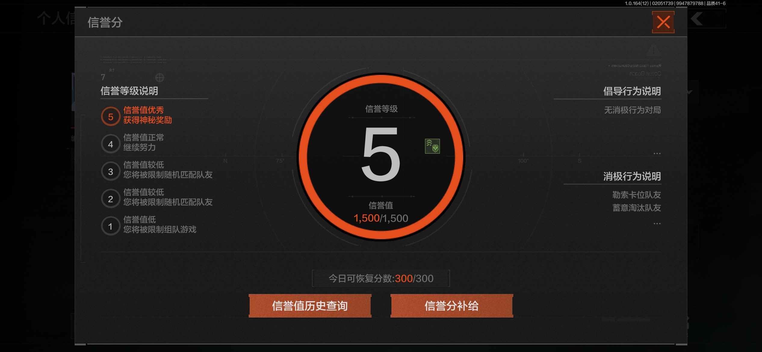 AQCMW47322暗区突围账号详情图7