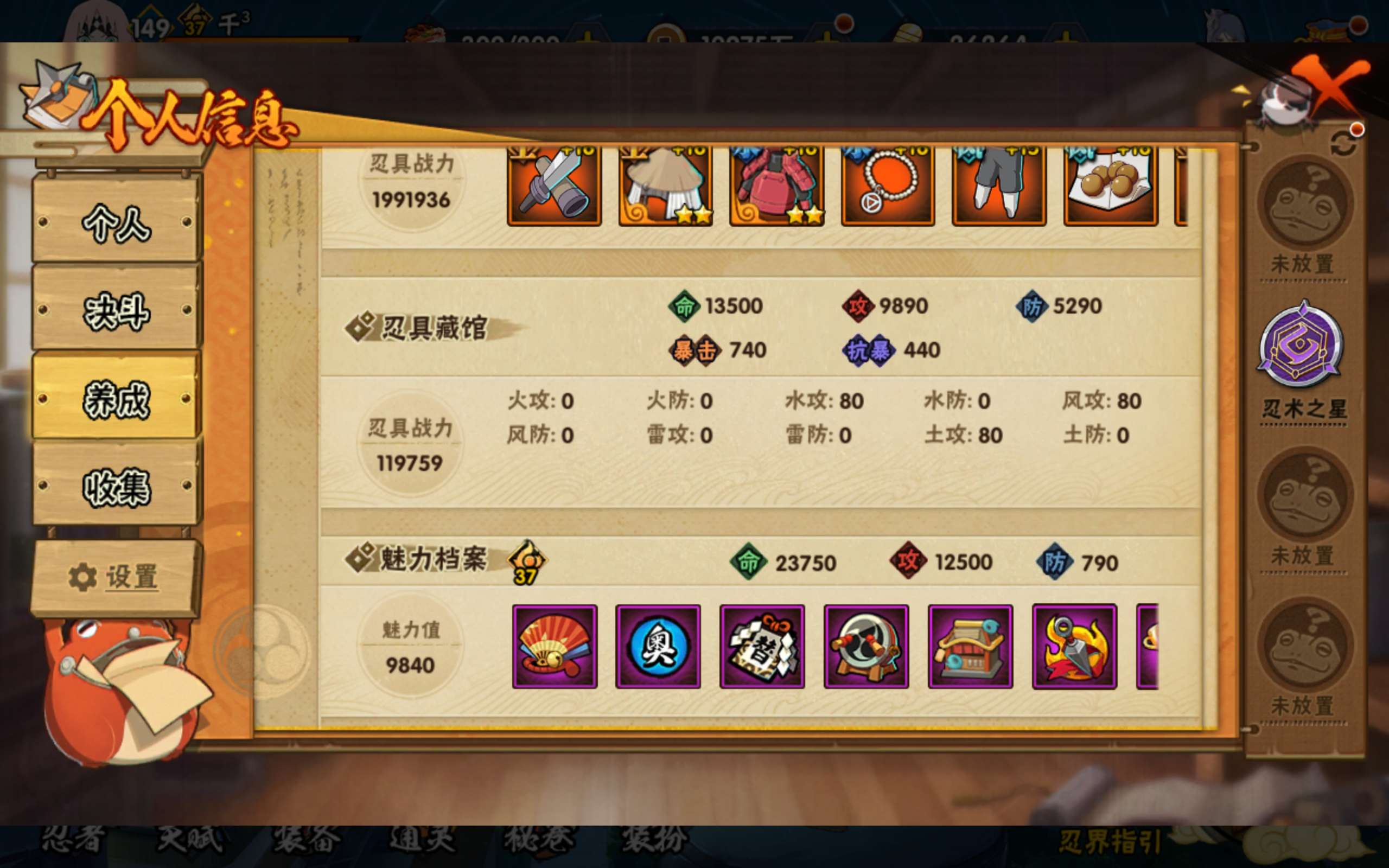 HYCMW48456火影忍者账号详情图15