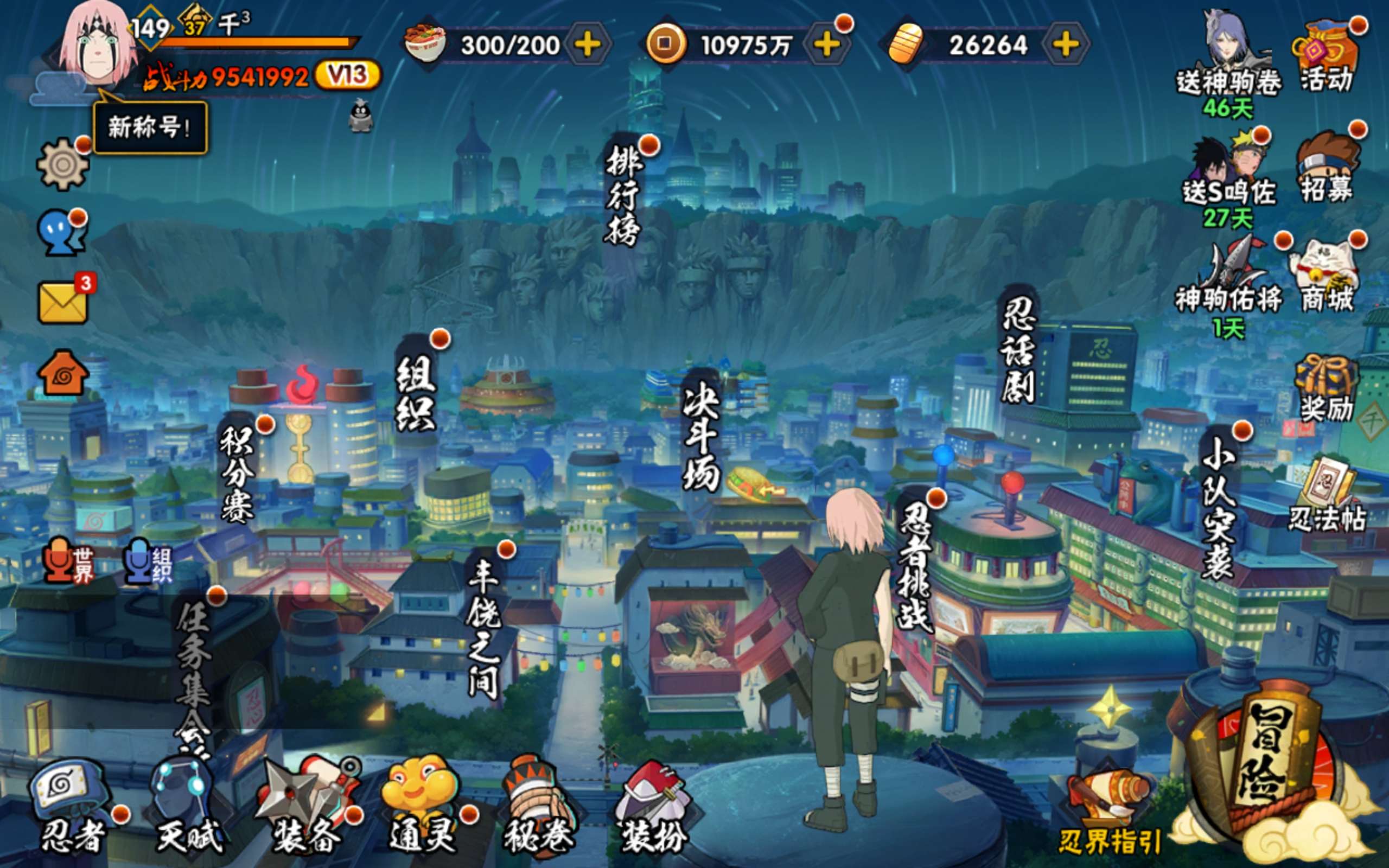 HYCMW48456火影忍者账号详情图6