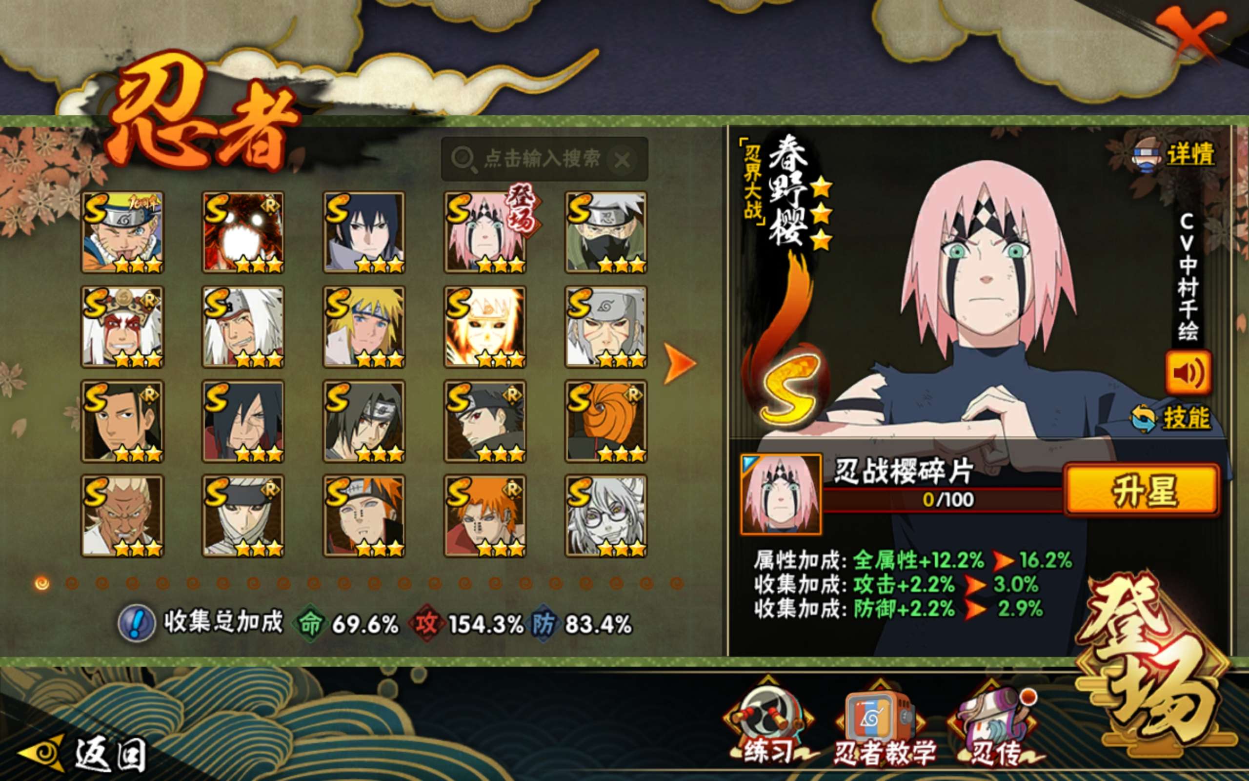 HYCMW48456火影忍者账号详情图2