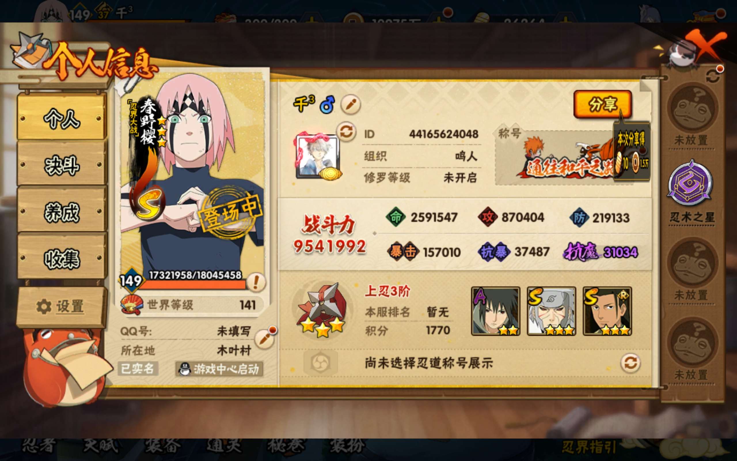 火影忍者账号安卓QQ安卓QQ-可以二次-精养成品号-多直购a买到就是赚到-佩恩·天道「超」-无「二代目土影」-宇智波斑「