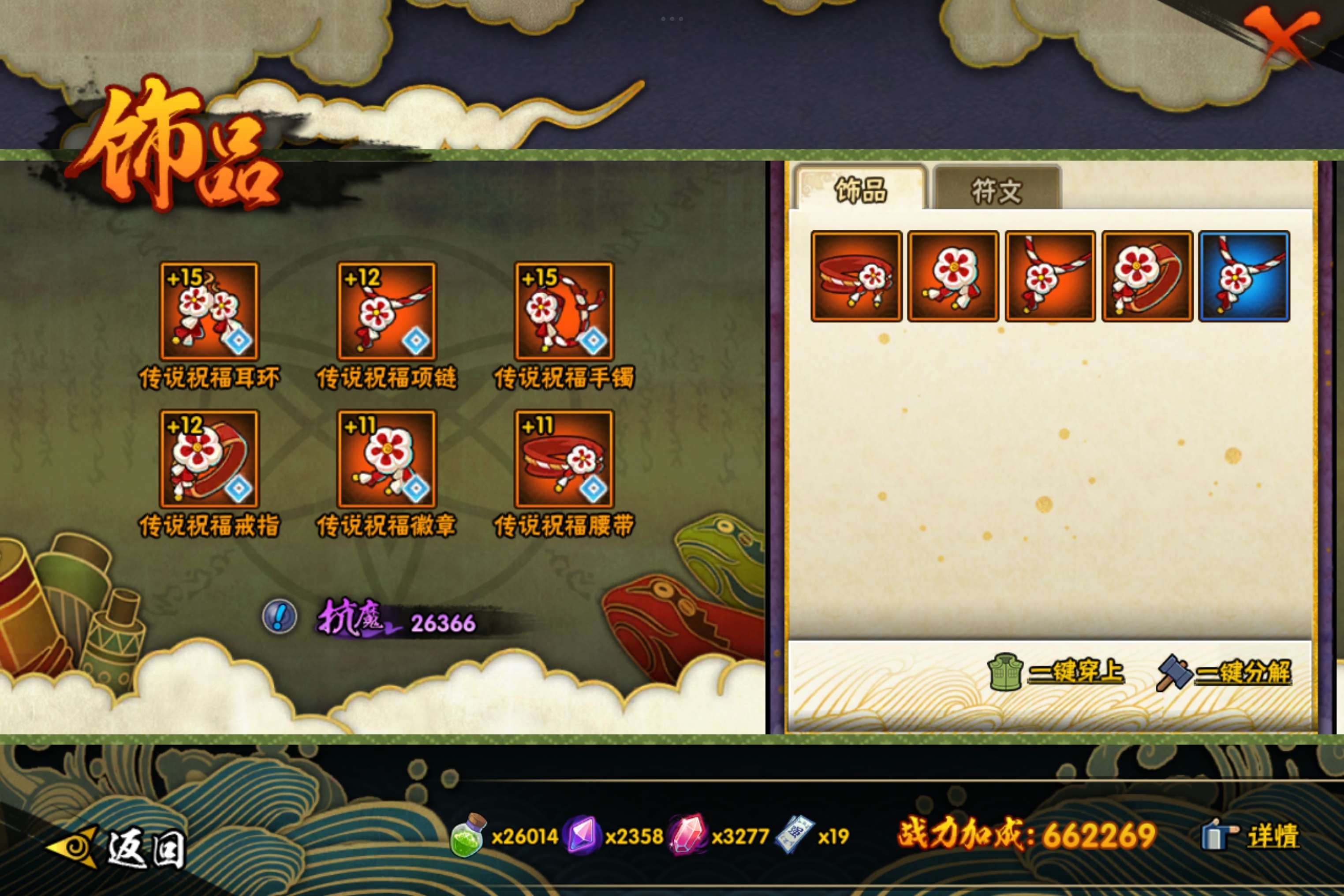 HYCMW48655火影忍者账号详情图8