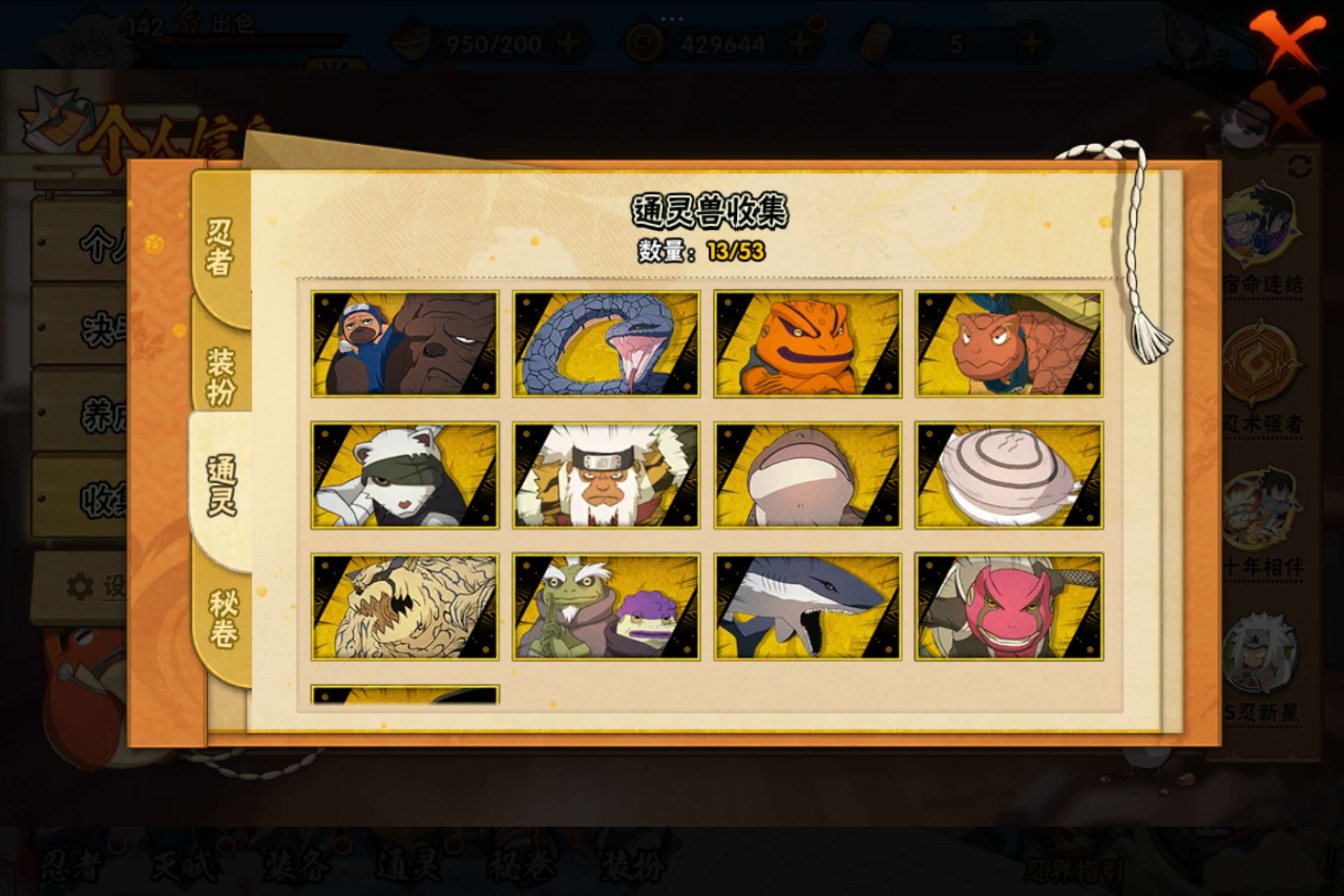 HYCMW48657火影忍者账号详情图4