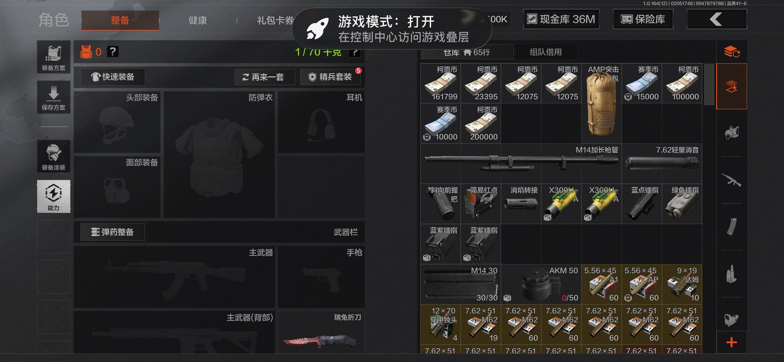 AQCMW47322暗区突围账号详情图10