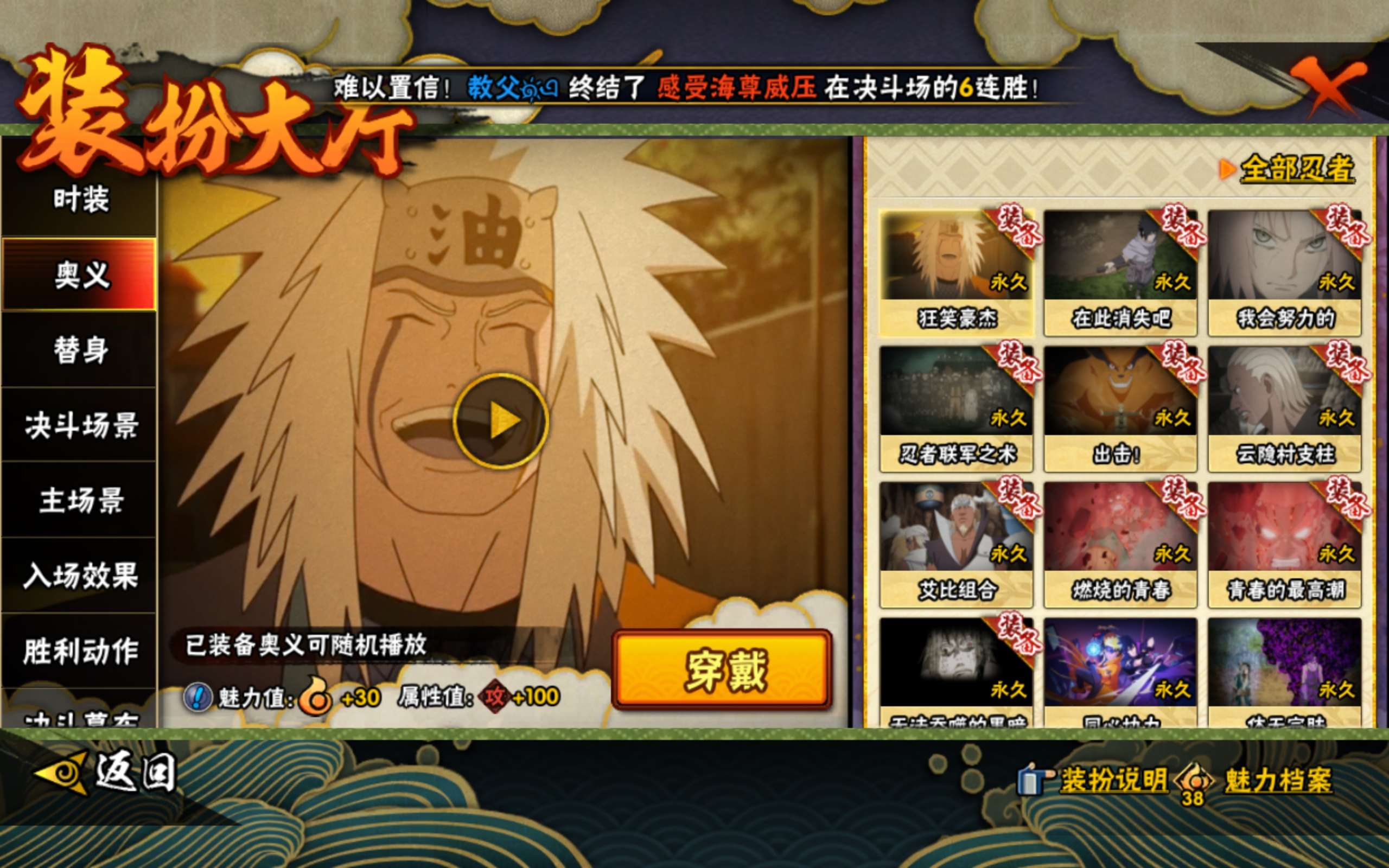 HYCMW48661火影忍者账号详情图11