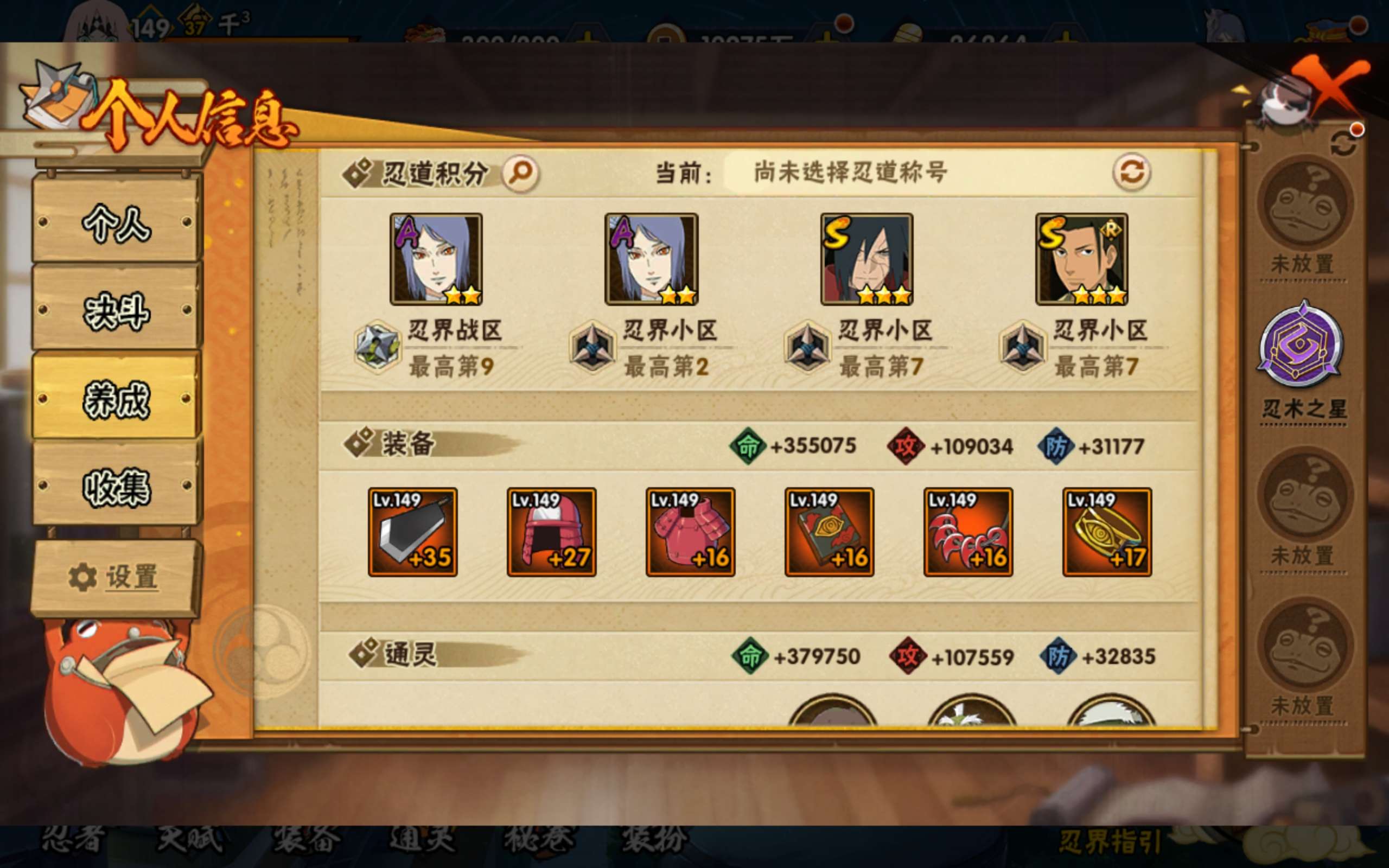 HYCMW48456火影忍者账号详情图12