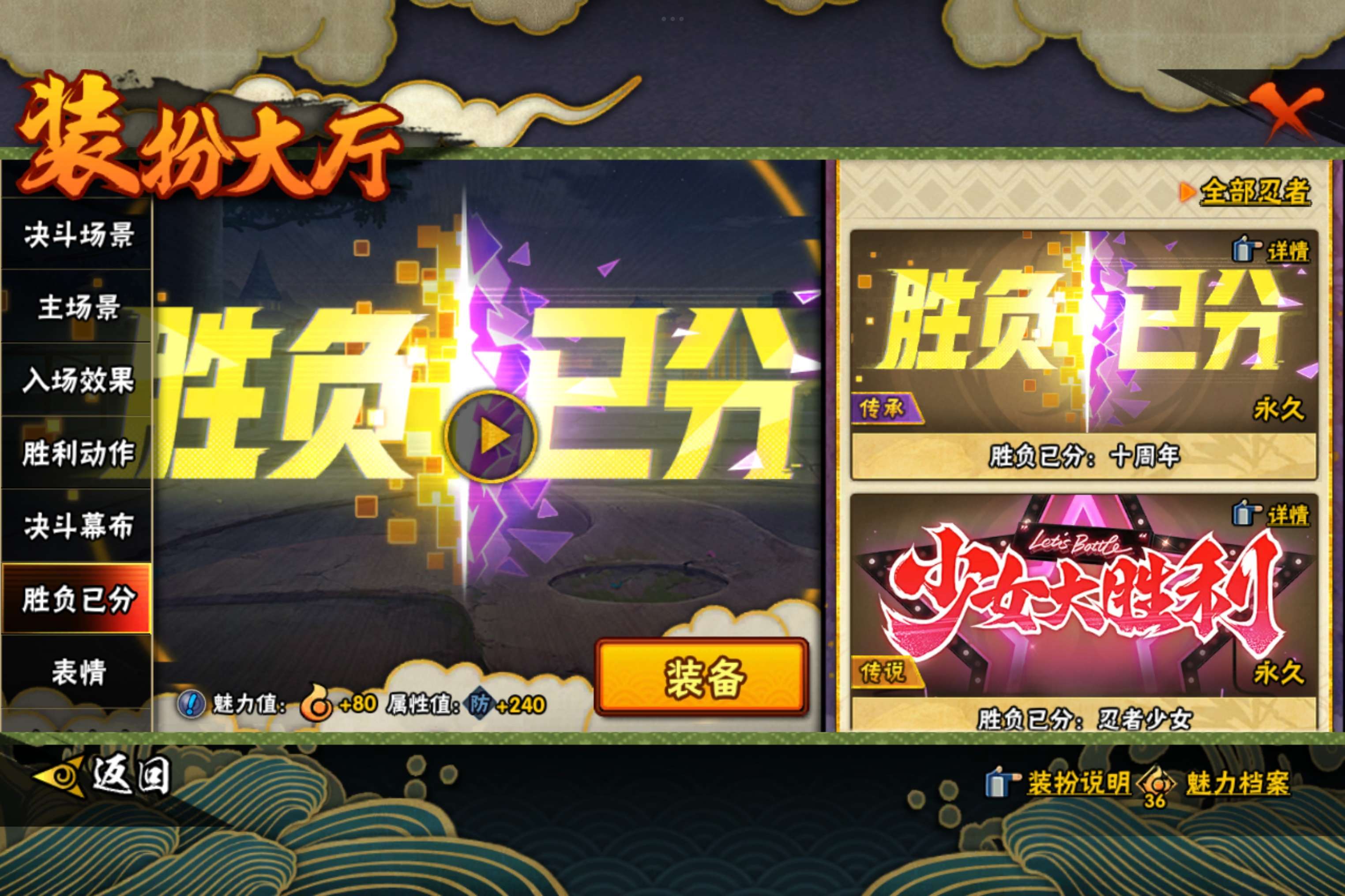 HYCMW48655火影忍者账号详情图17