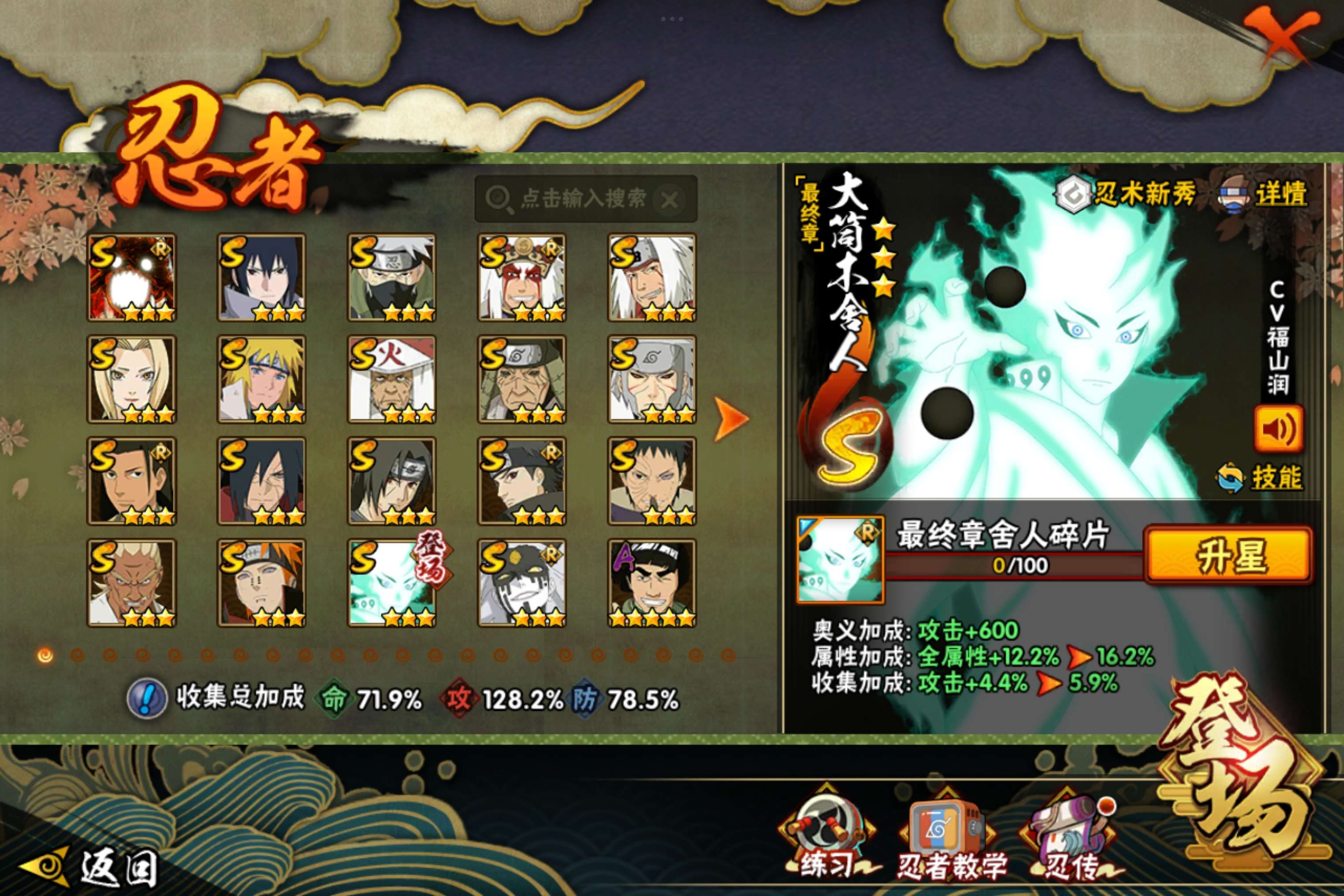 HYCMW48741火影忍者账号详情图2