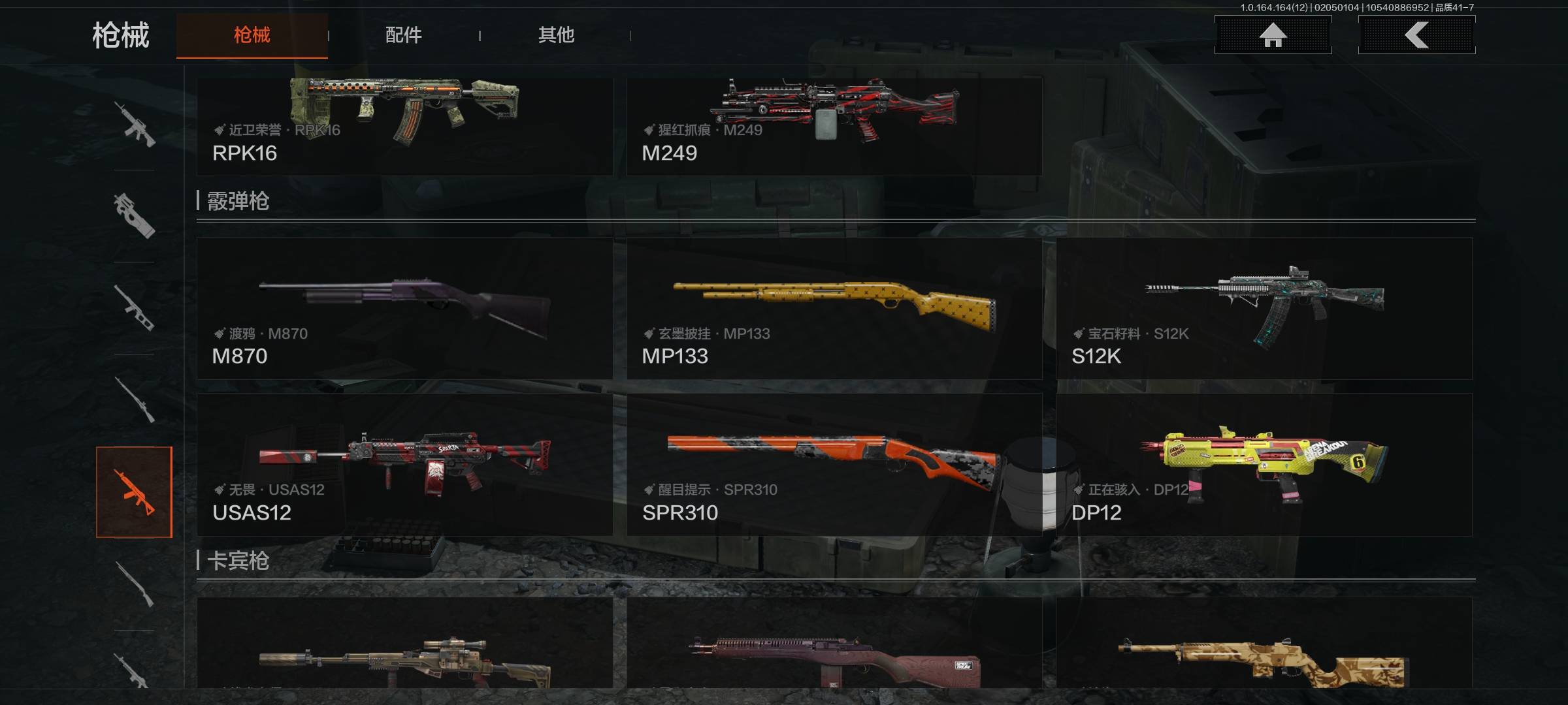 AQCMW47211暗区突围账号详情图11