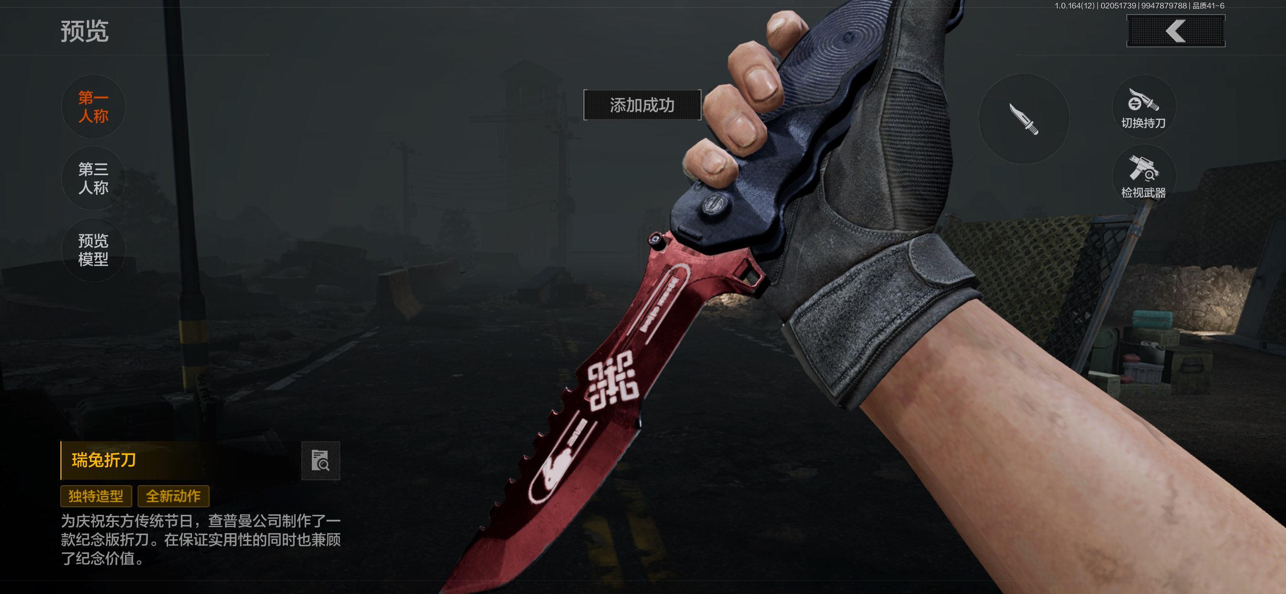 AQCMW47322暗区突围账号详情图3