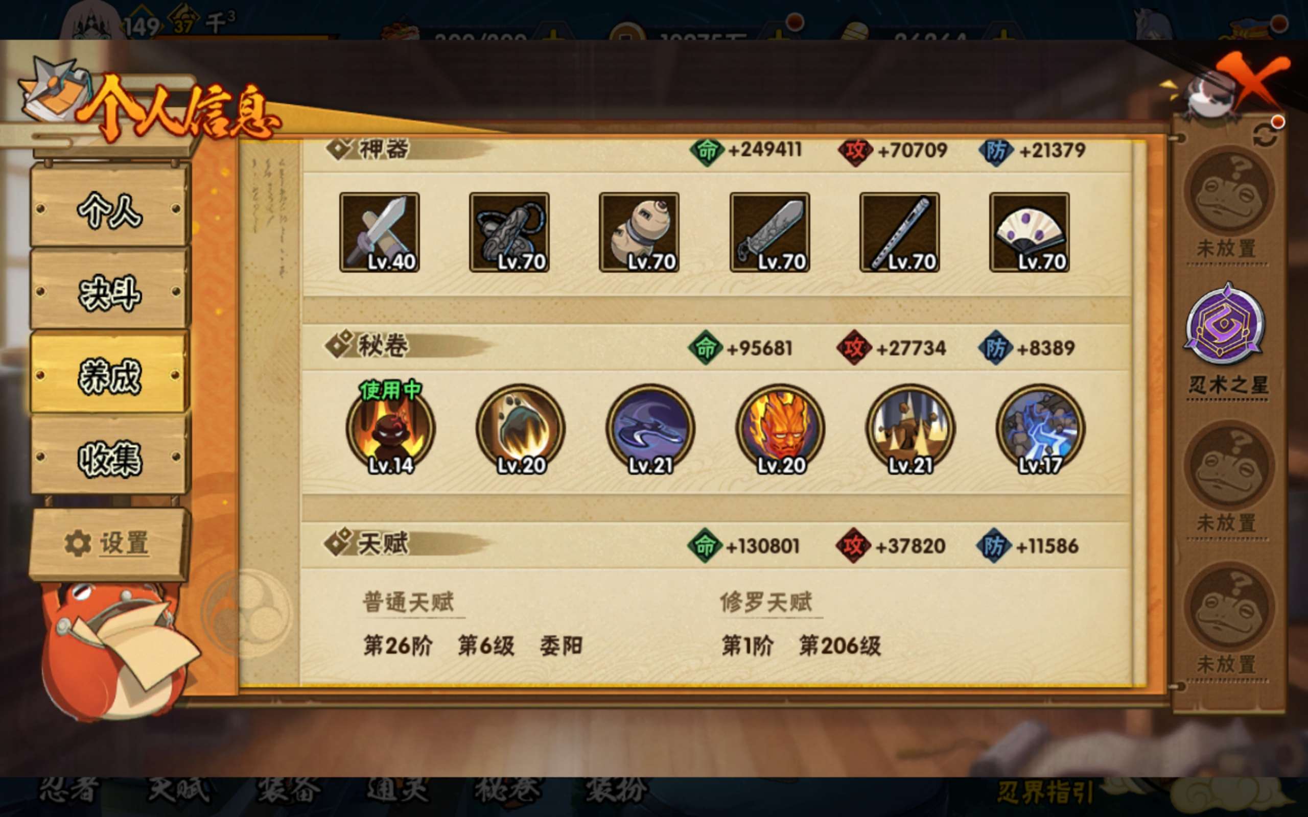 HYCMW48456火影忍者账号详情图13