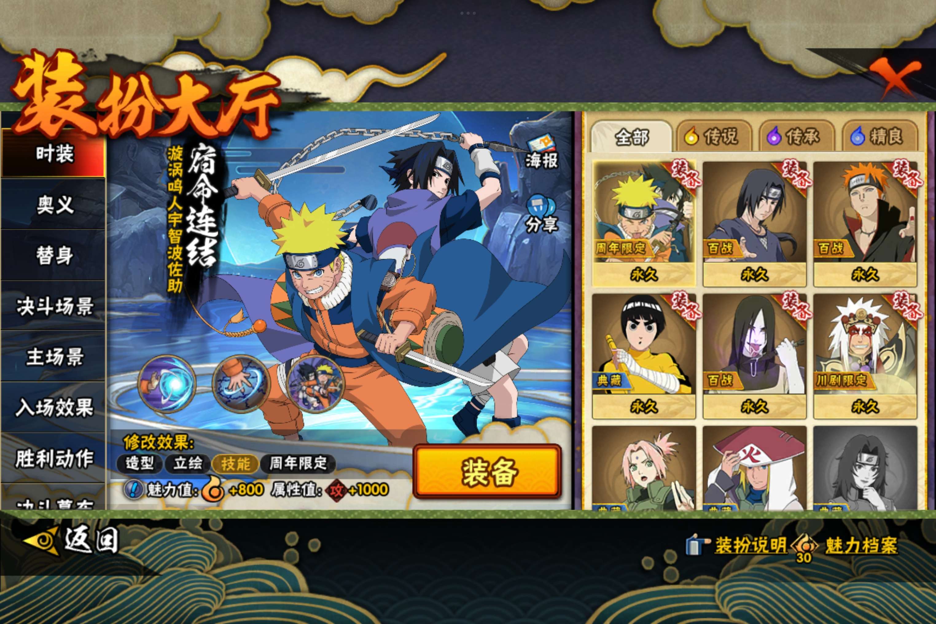 HYCMW48656火影忍者账号详情图10