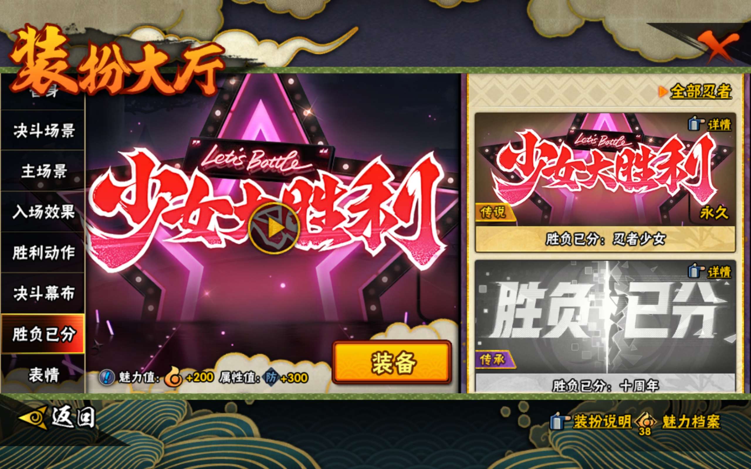 HYCMW48661火影忍者账号详情图16