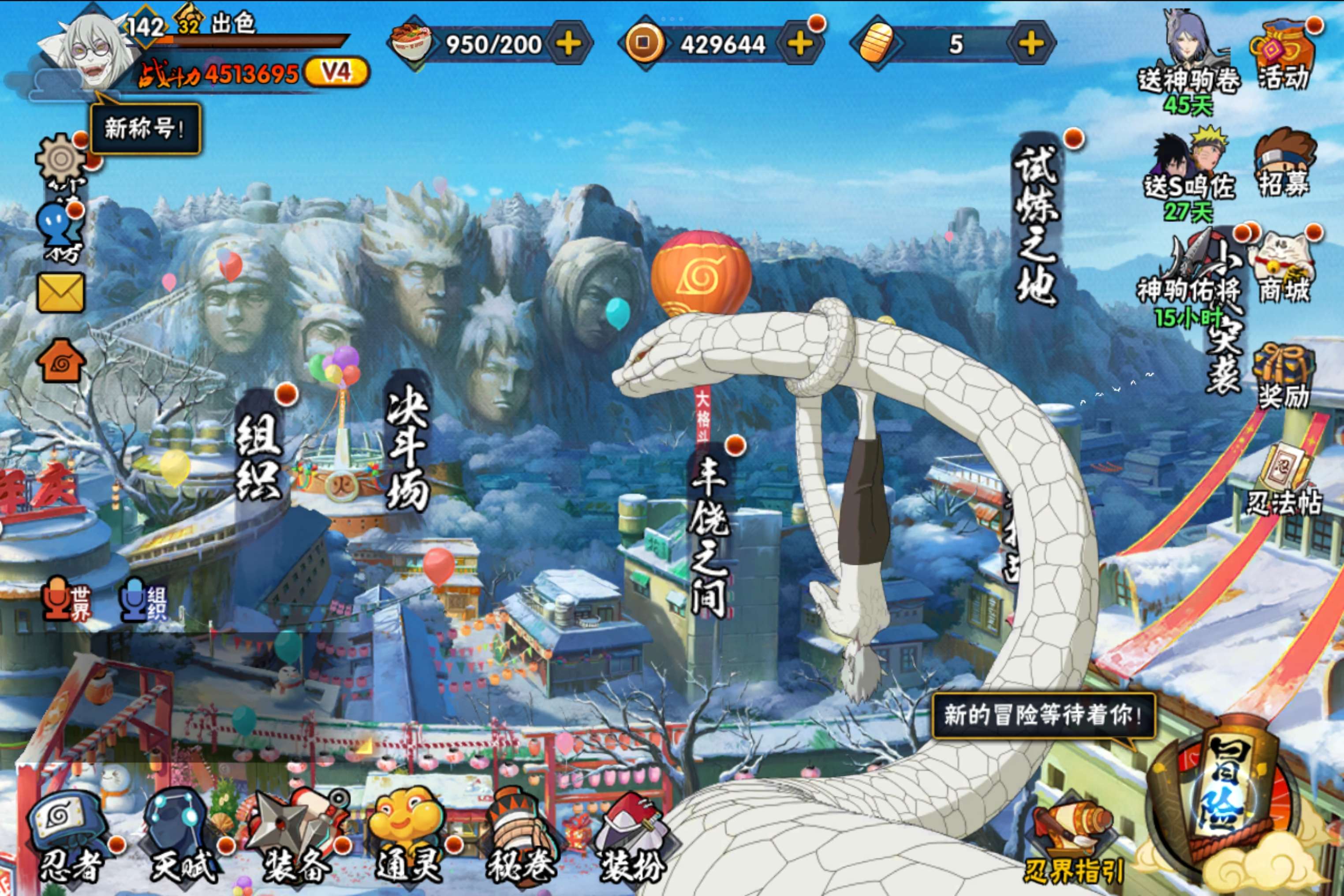 火影忍者账号安卓QQ安卓QQ-新手入坑免肝免氪成品号-暴怒带土-S忍者数:8- A忍者数:20
【S级忍者】药师兜「仙人