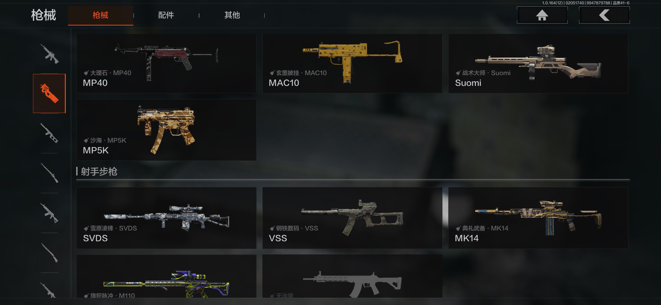 AQCMW47322暗区突围账号详情图13