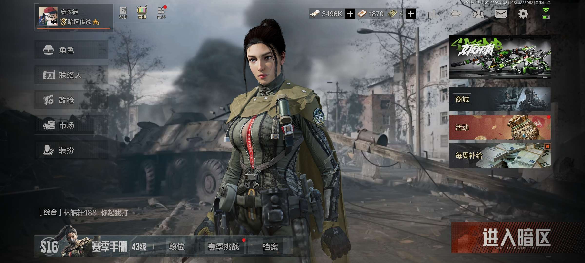 暗区突围账号安卓QQ安卓qq-热门瑞兔折叠刀带资产26.7m-大肘子必备猛攻号-加多款金色时装-总资产26.7-纯币34