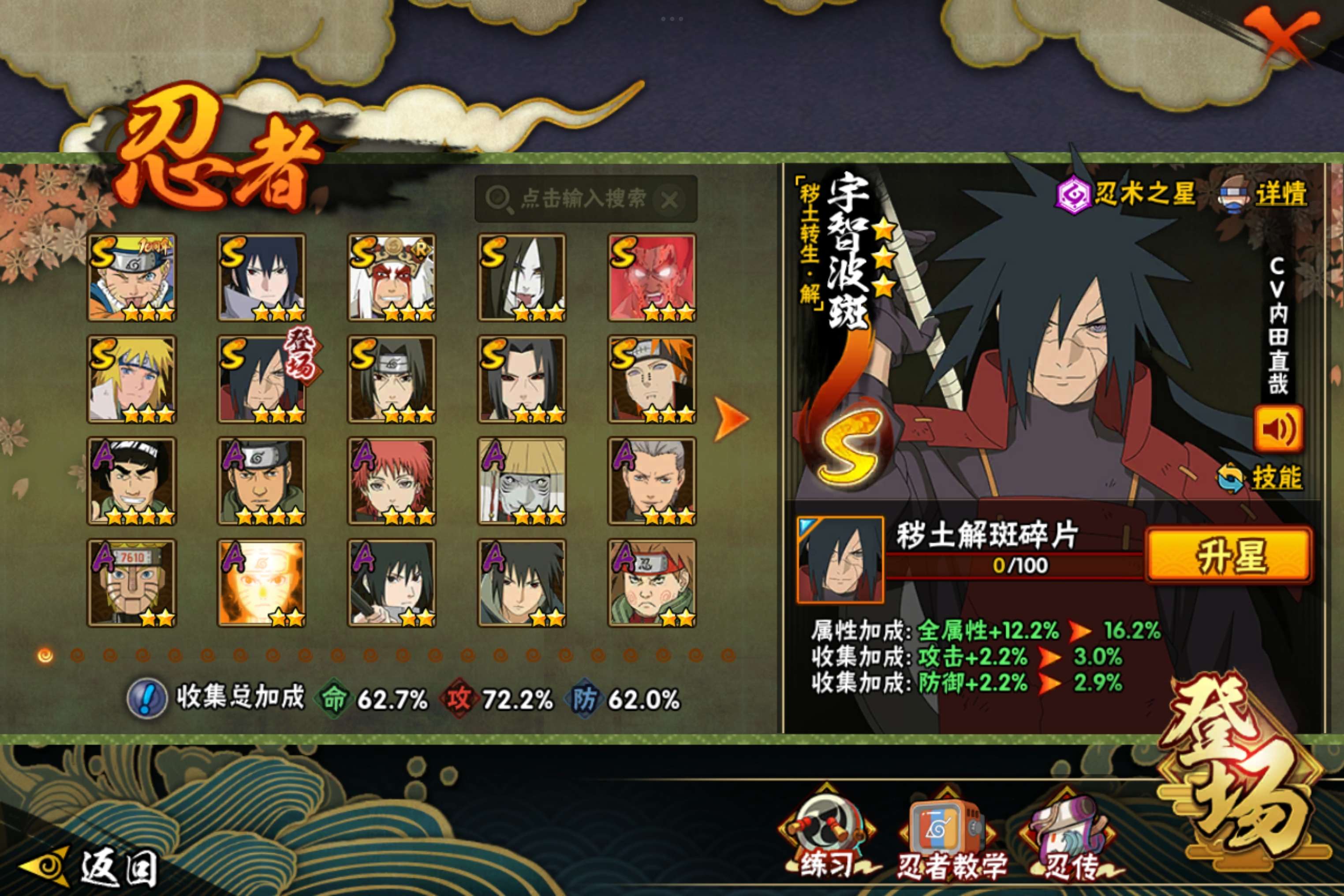 HYCMW48655火影忍者账号详情图5