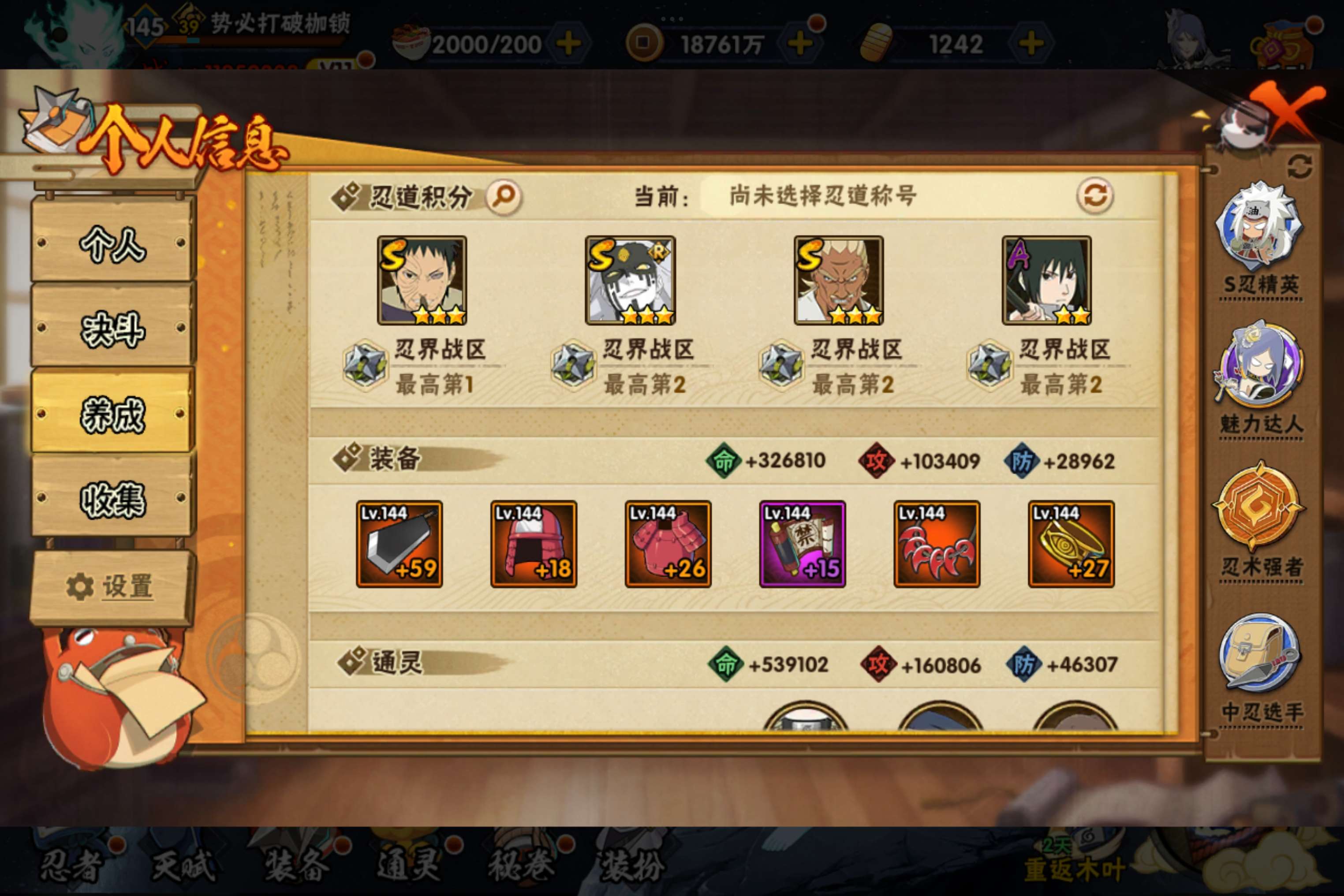 HYCMW48741火影忍者账号详情图11