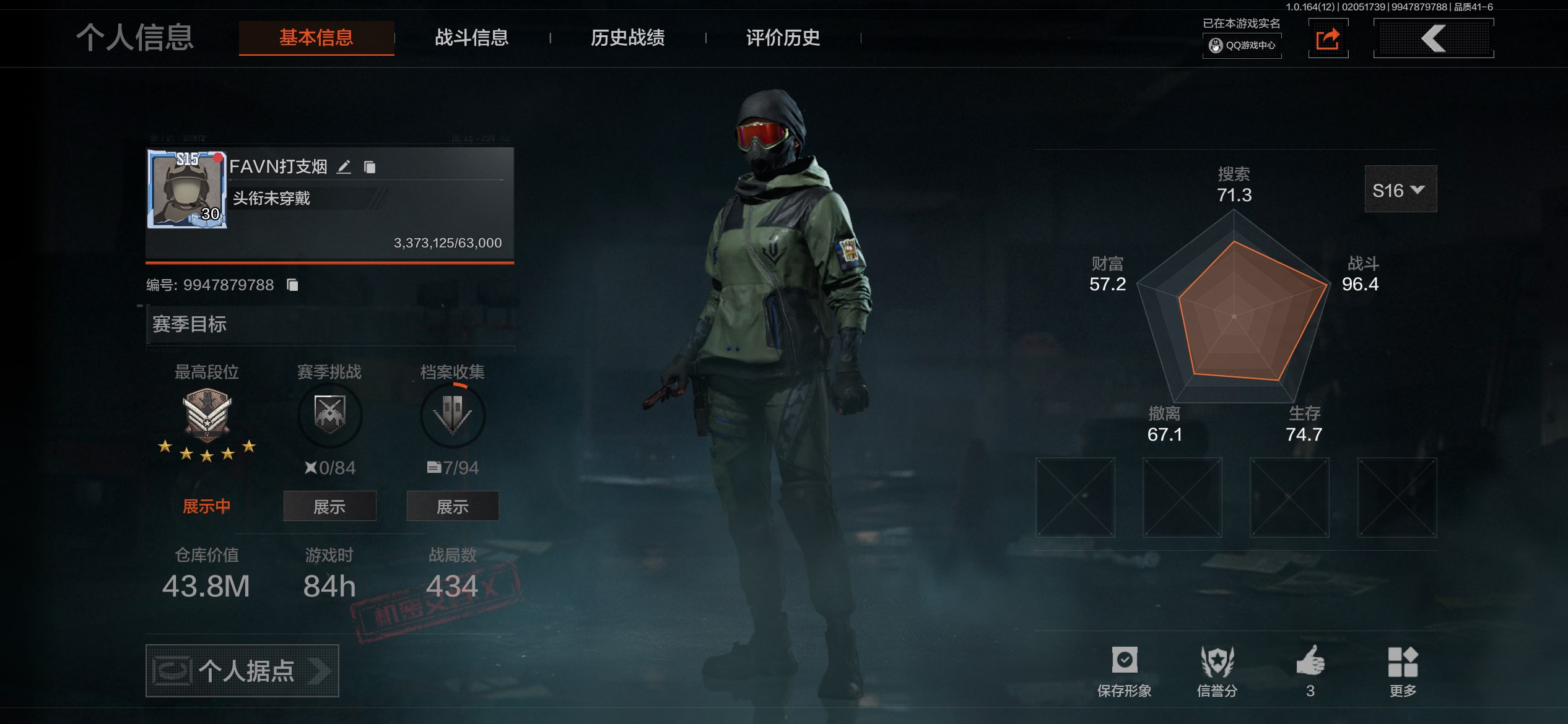 暗区突围账号苹果QQ苹果QQ-可二次-瑞兔-霜狼-明刀绣春-胜利军刀-4把热门刀-资产：43.8M-资产：36M-4刀带